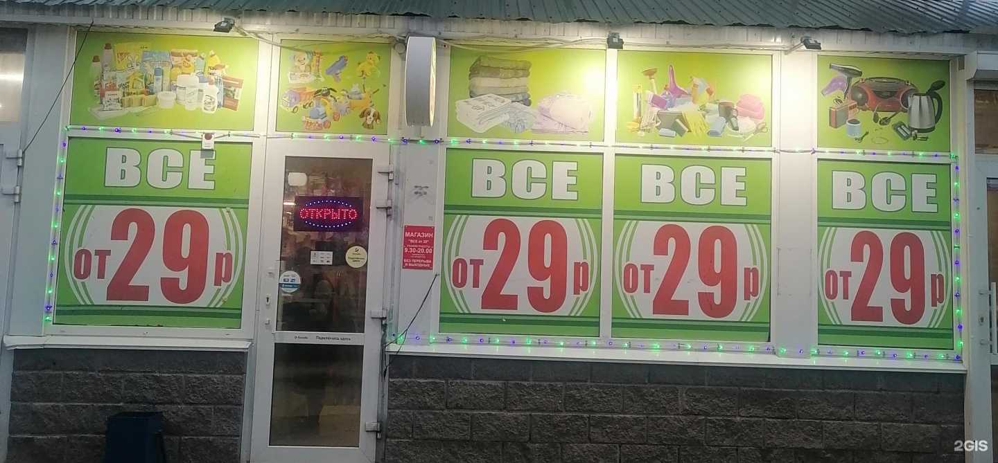 Отзывы на компанию Все от 29 в Уфе c фото