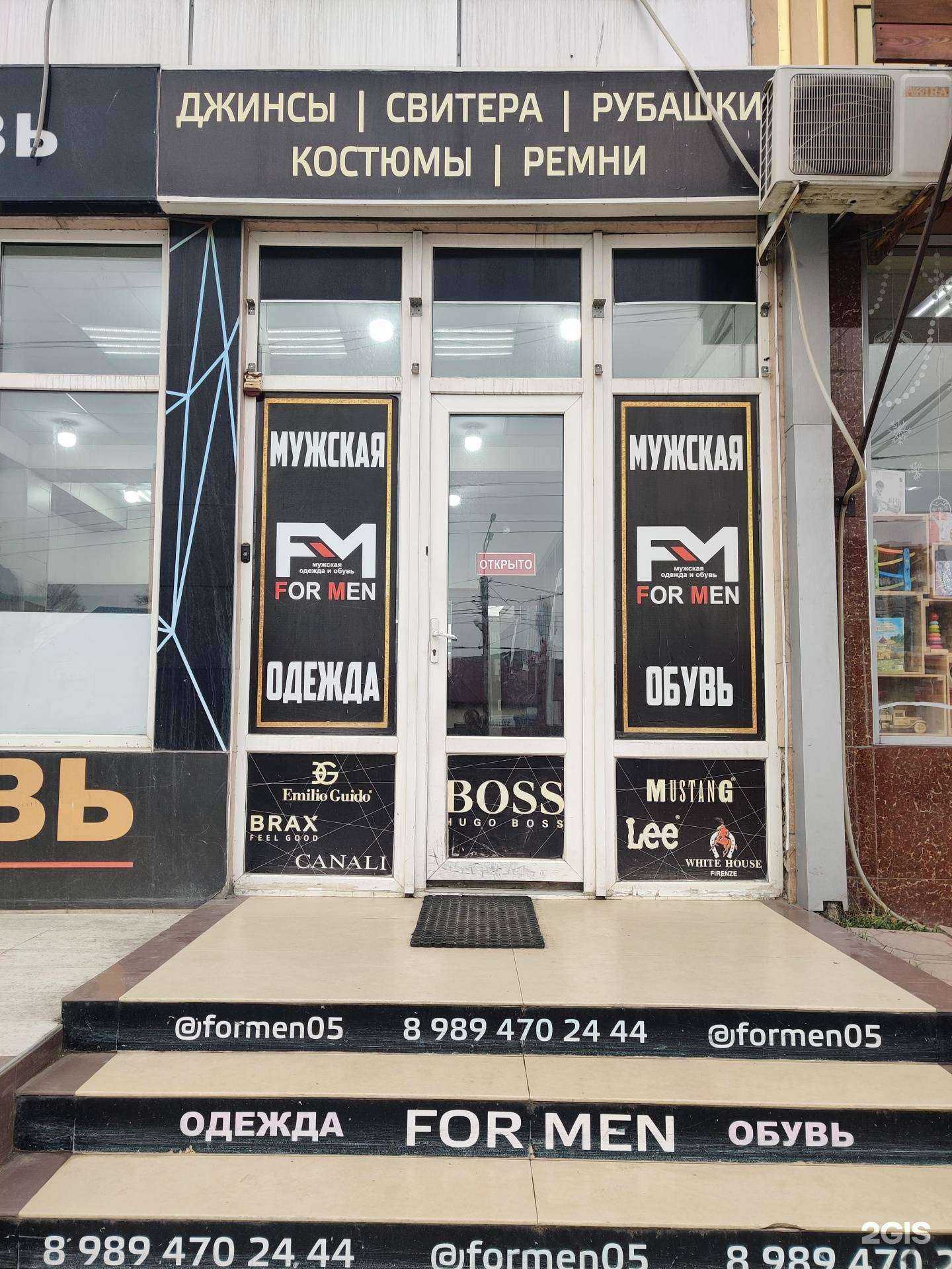 Отзывы на компанию For Men в Махачкале c фото