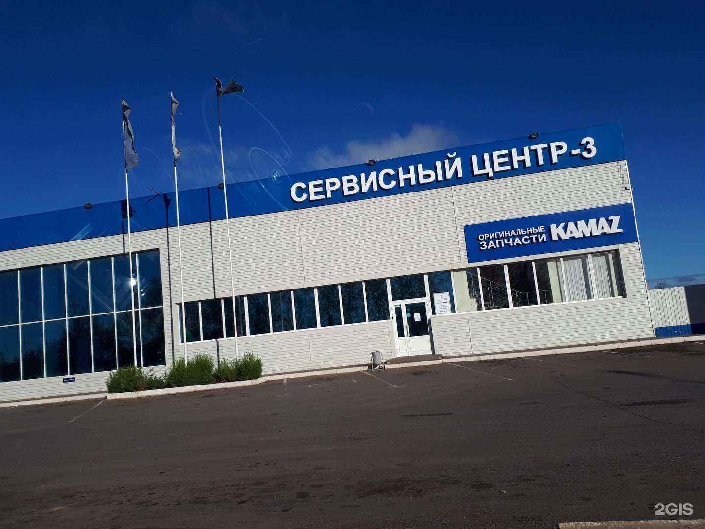 Отзывы на компанию Камаз центр в Альметьевске c фото