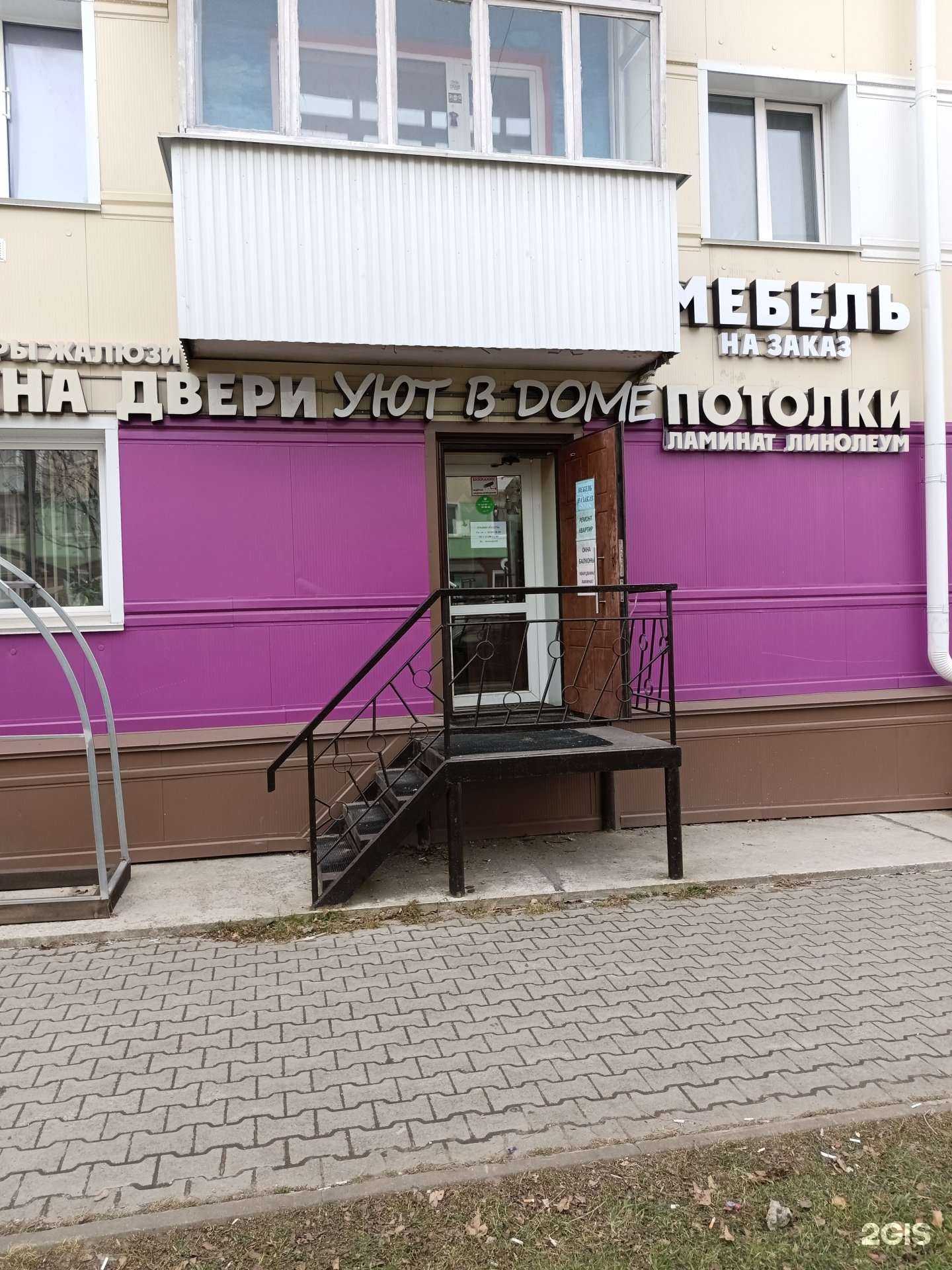 Отзывы на компанию Уют в Доме в г. Губаха c фото