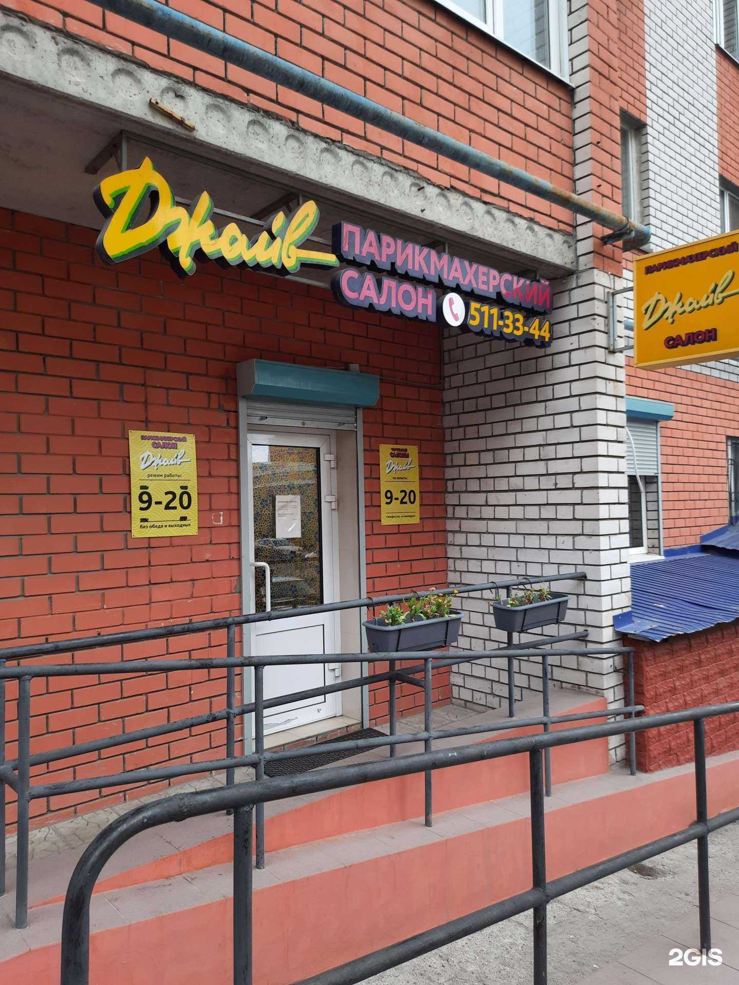 Отзывы на компанию Джайв в Казани c фото