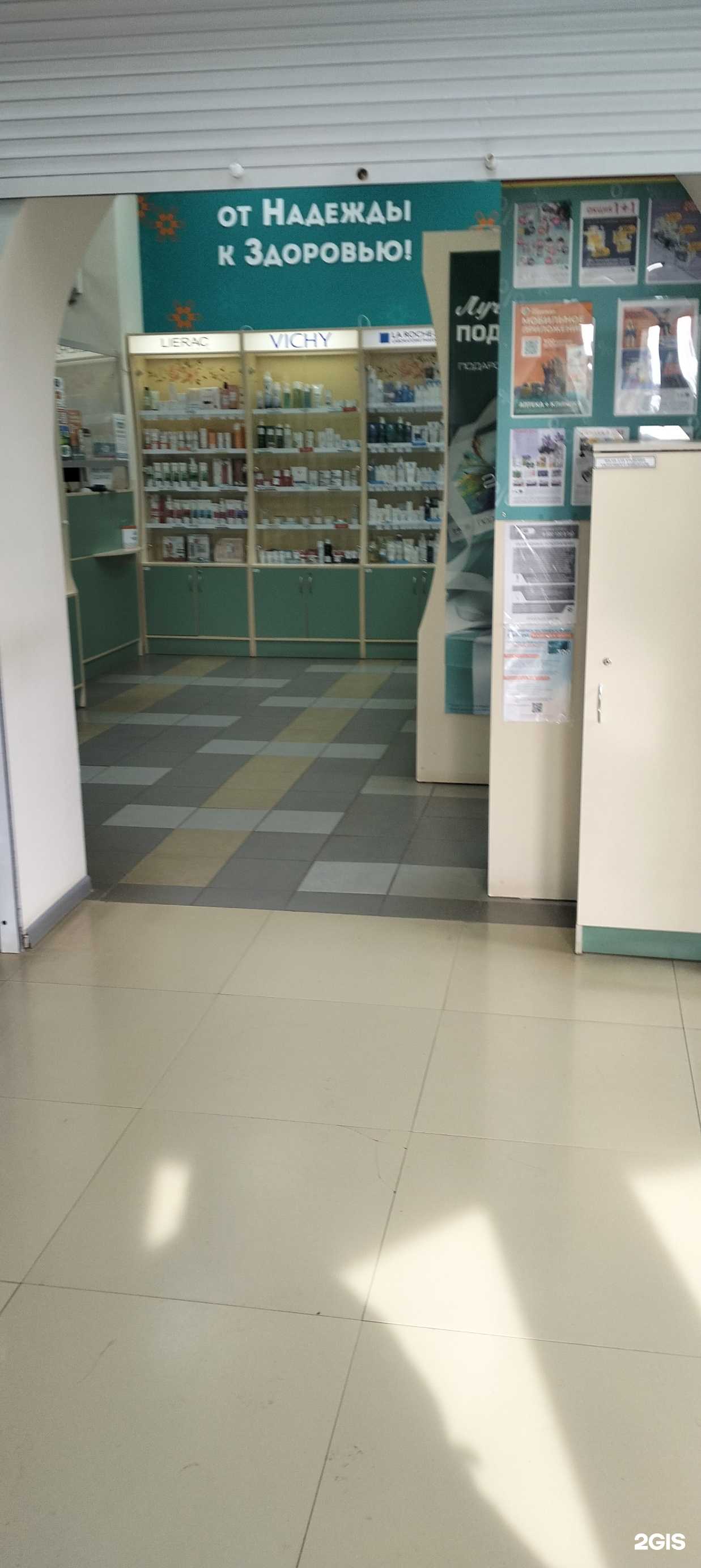 Отзывы на компанию Надежда-Фарм в Тамбове c фото