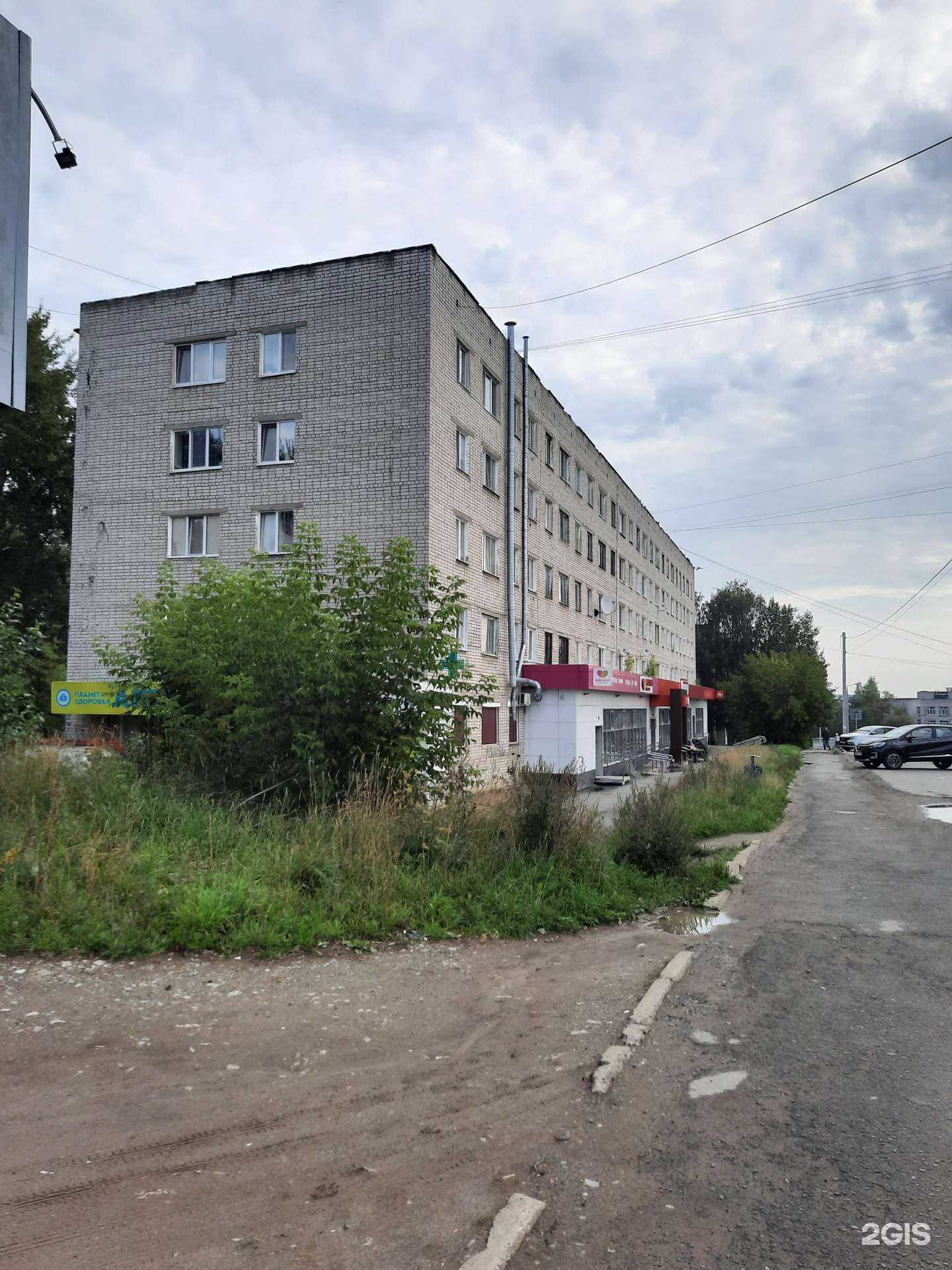 Отзывы на компанию Планета здоровья в Березниках c фото - фотография 2 из 2