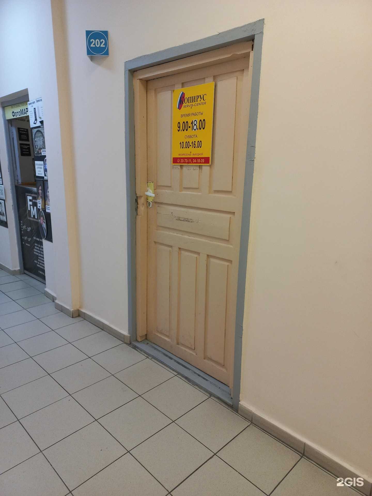 Отзывы на компанию Копирус в г. Тольятти c фото