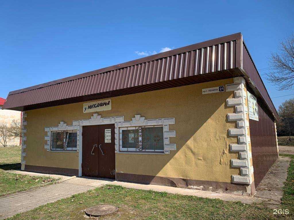 Отзывы на компанию У Михалыча в Порхове c фото - фотография 2 из 2