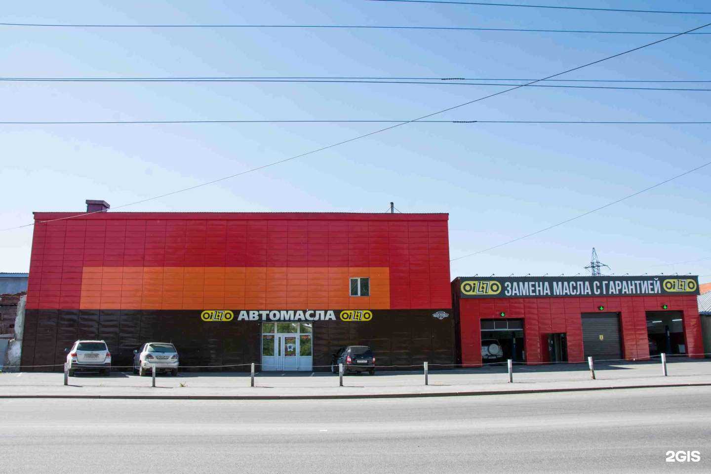 Отзывы на компанию Oil70 в г. Томск c фото
