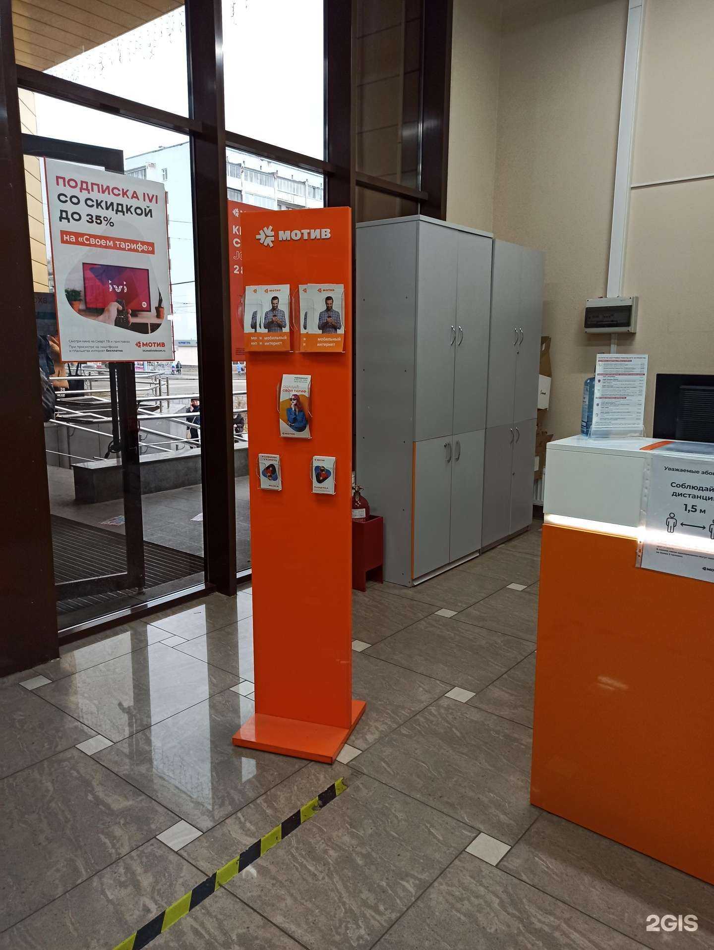 Отзывы на компанию Мотив в Екатеринбурге c фото