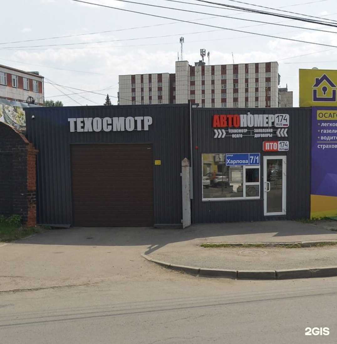 Отзывы на компанию АВТОНОМЕР 174 в Челябинске c фото - фотография 2 из 2