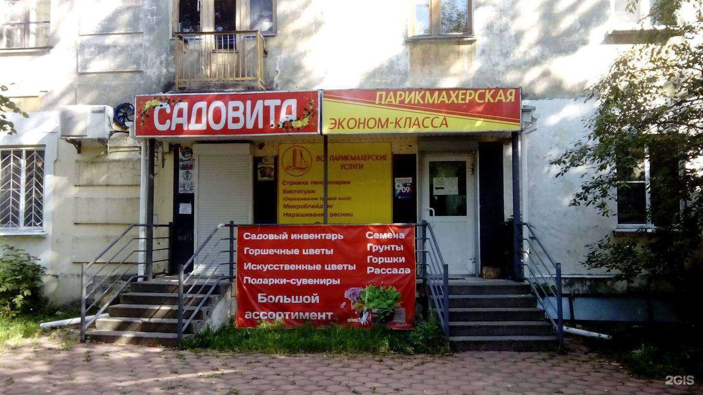 Отзывы на компанию Садовита в Нижнем Новгороде c фото