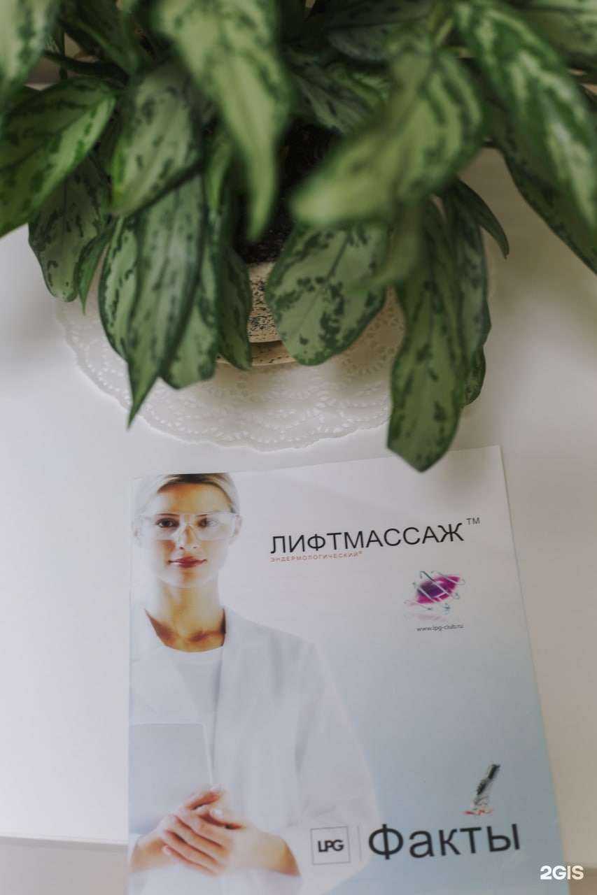 Отзывы на компанию LPG Studio в Тюмени c фото