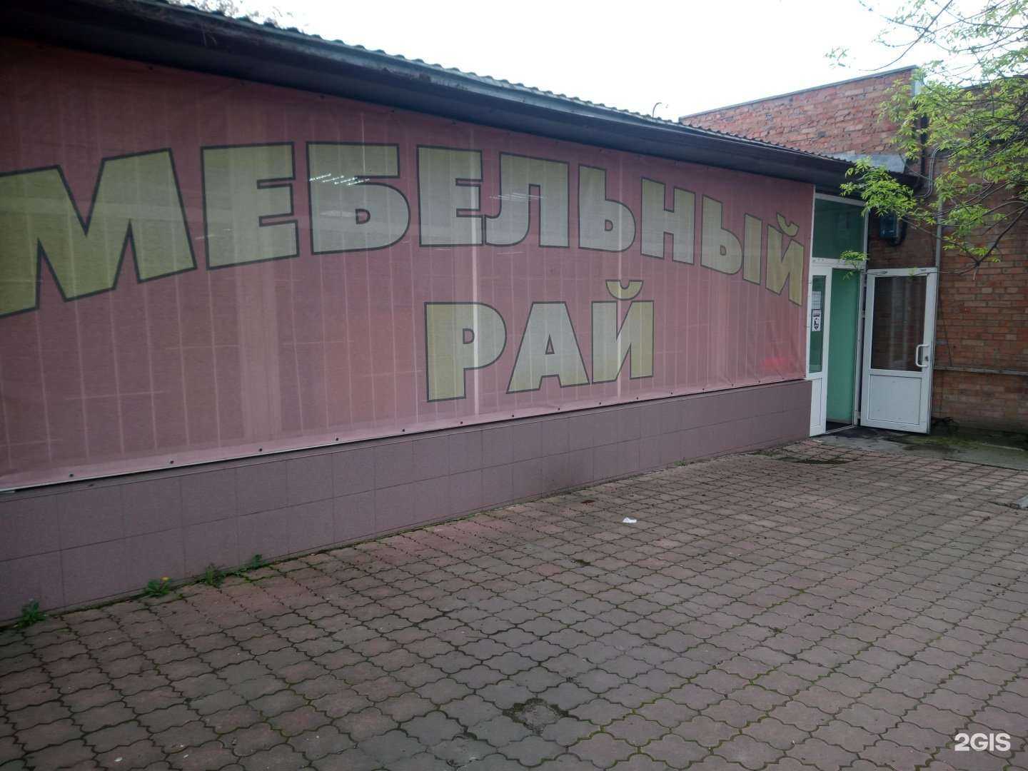 Отзывы на компанию Мебельный рай в Азове c фото