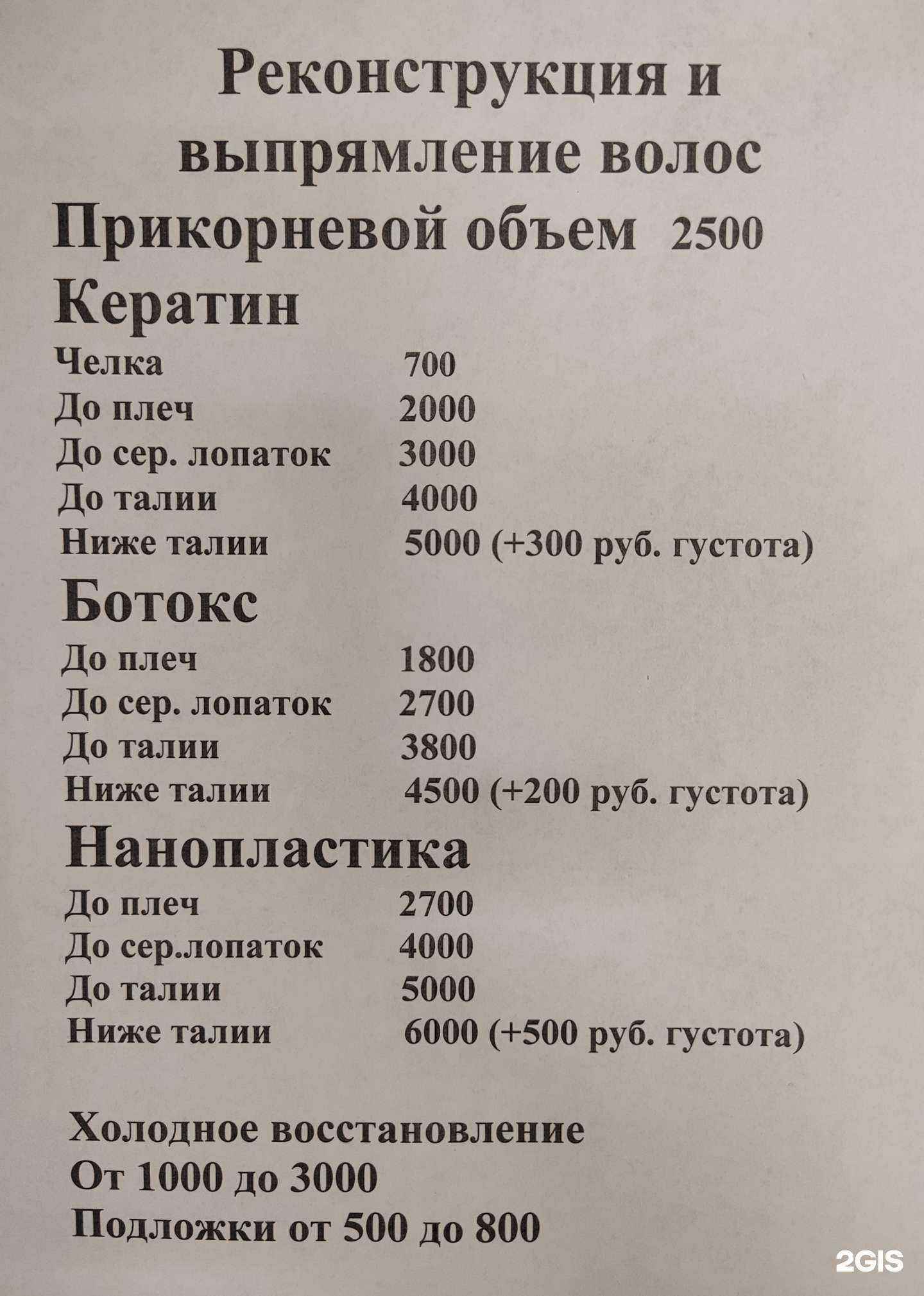 Отзывы на компанию Семейная в Сыктывкаре c фото