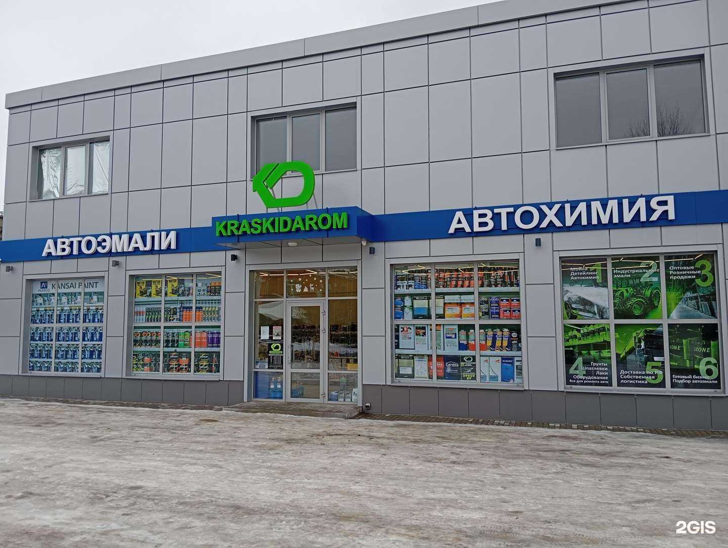 Отзывы на компанию Kraskidarom в г. Воронеж c фото