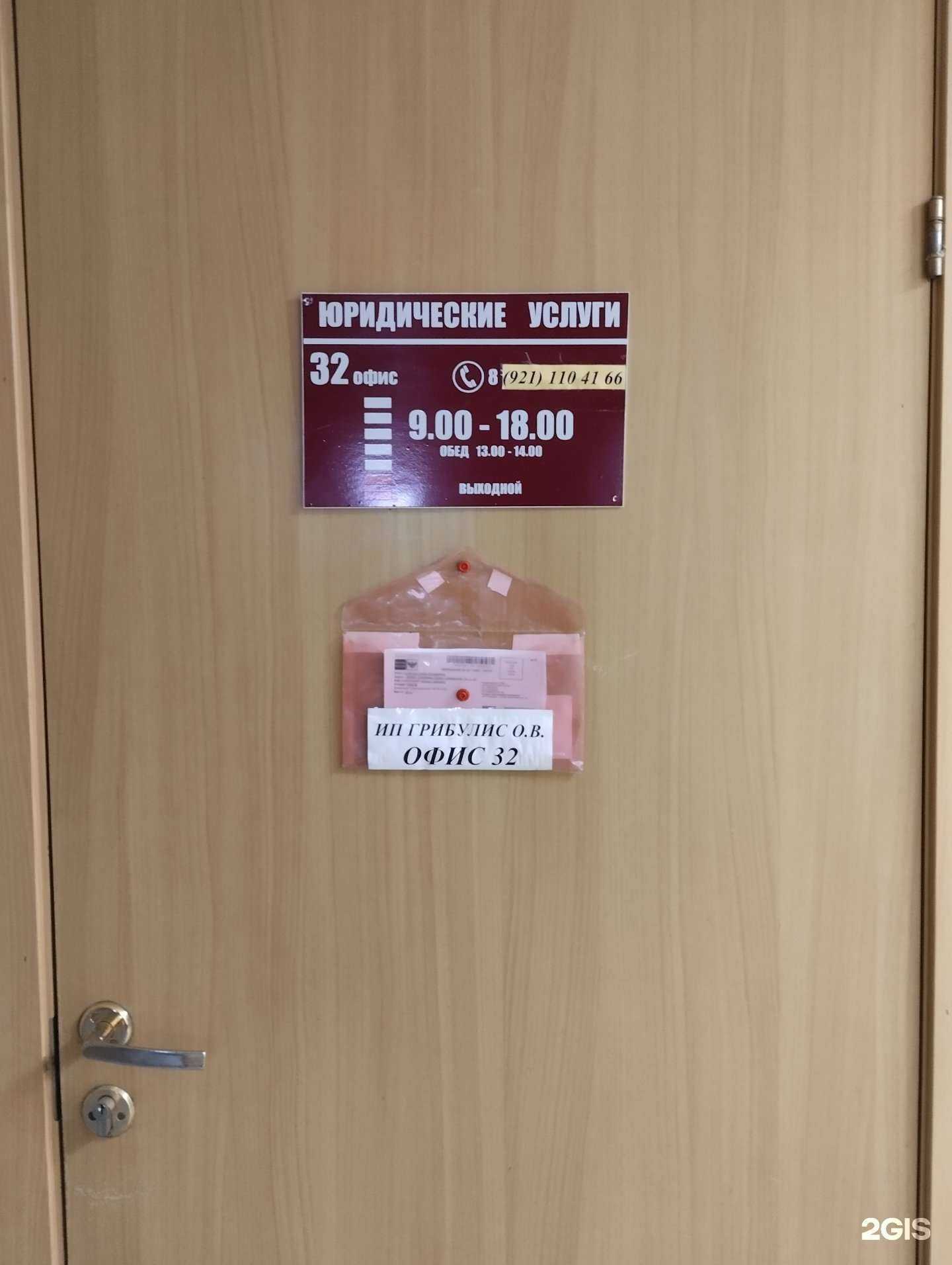Отзывы на компанию Кабинет юридических услуг в г. Псков c фото