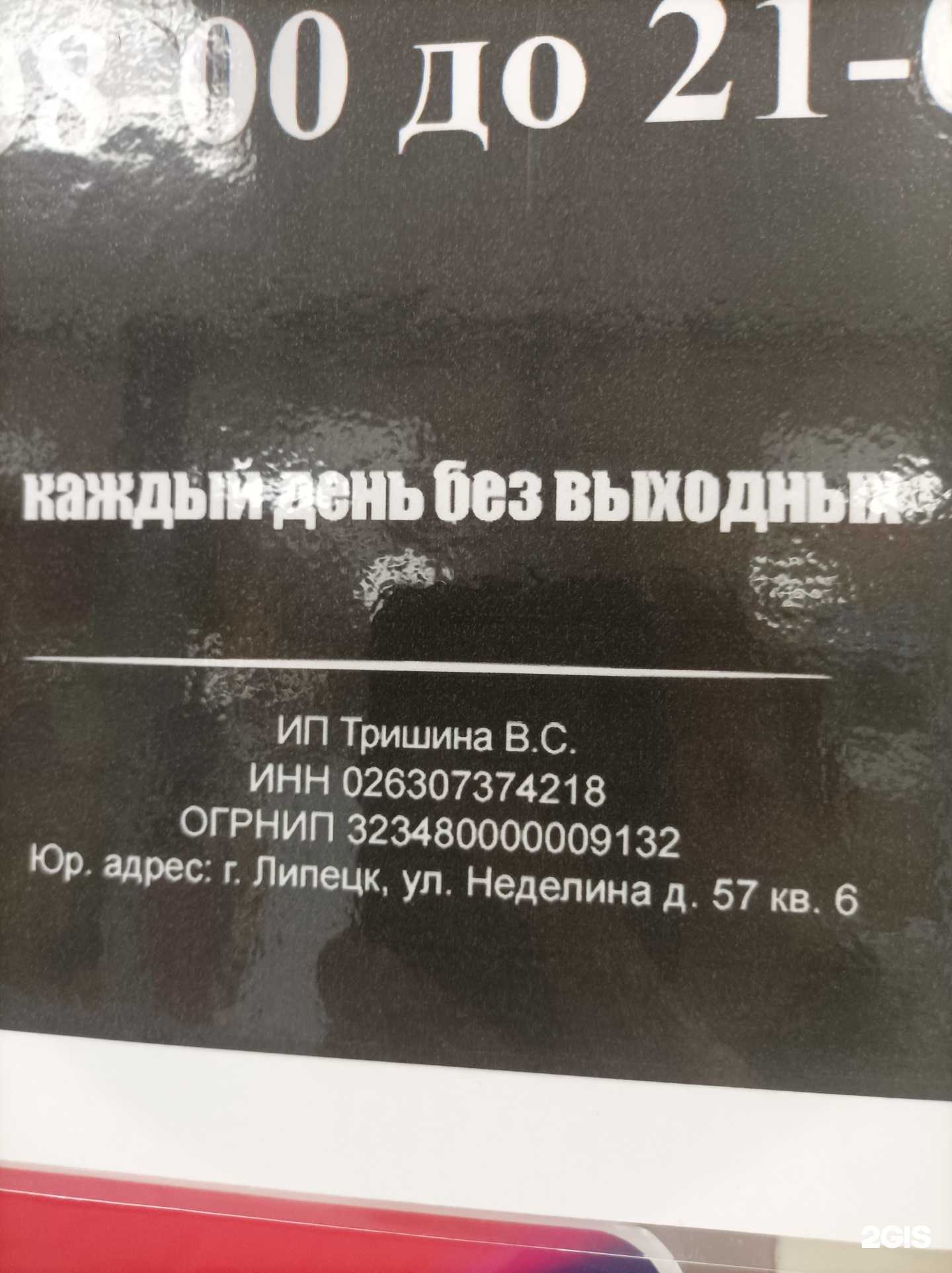 Отзывы на компанию #БезФильтра в г. Липецк c фото