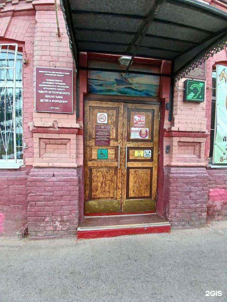 Отзывы на компанию Чемпион в Астрахани c фото