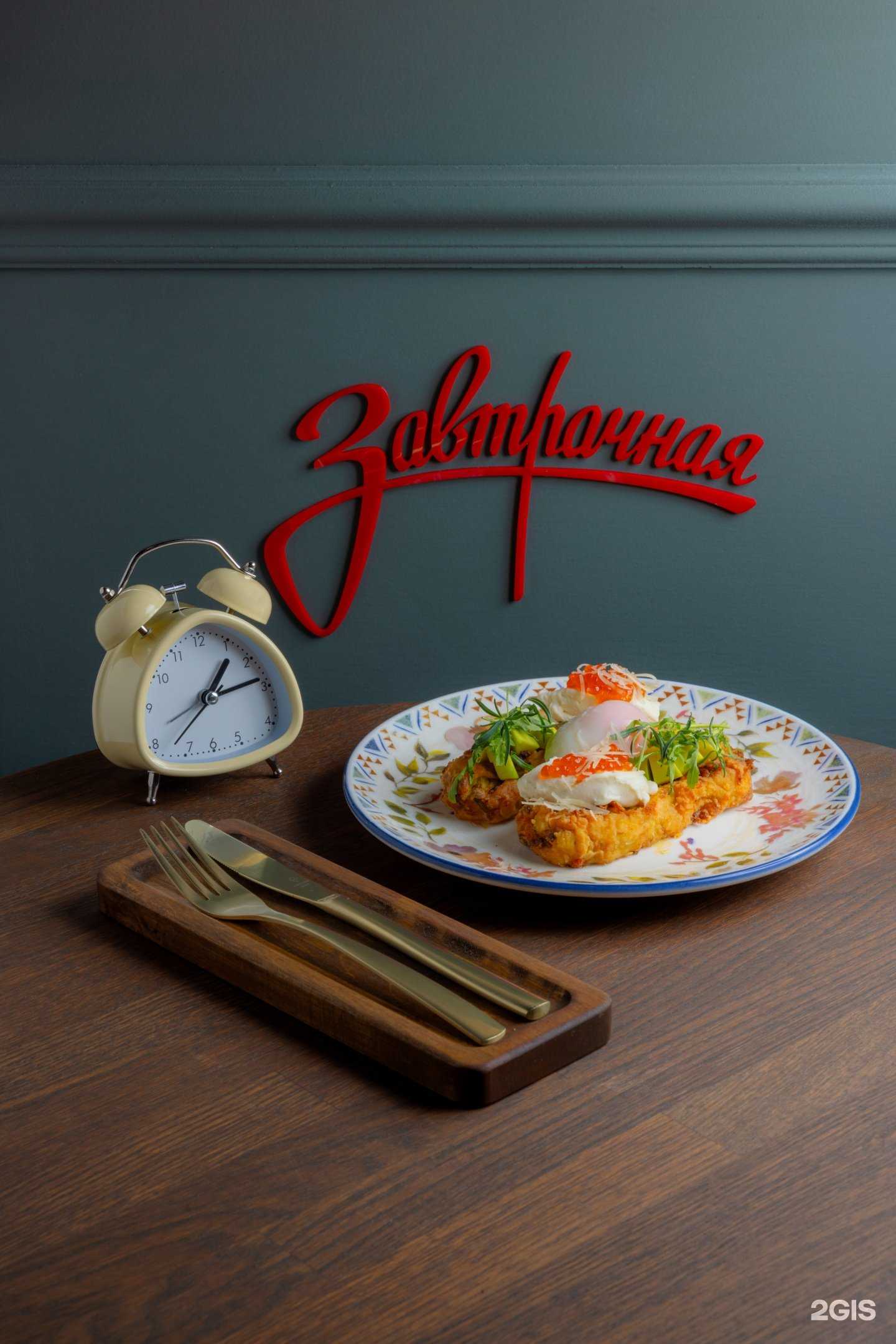 Отзывы на компанию Завтрачная в Казани c фото