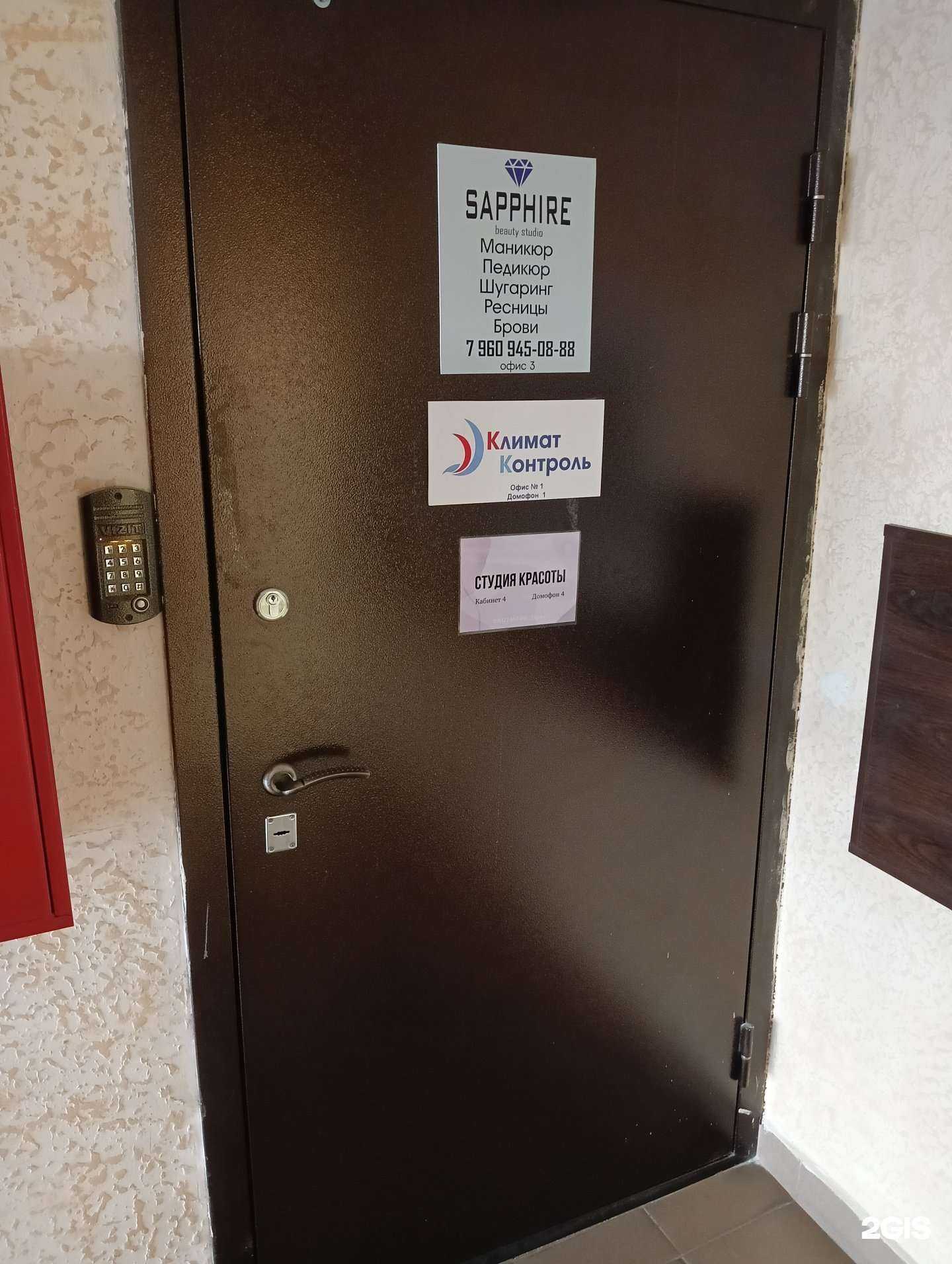 Отзывы на компанию Mommy beauty в Барнауле c фото