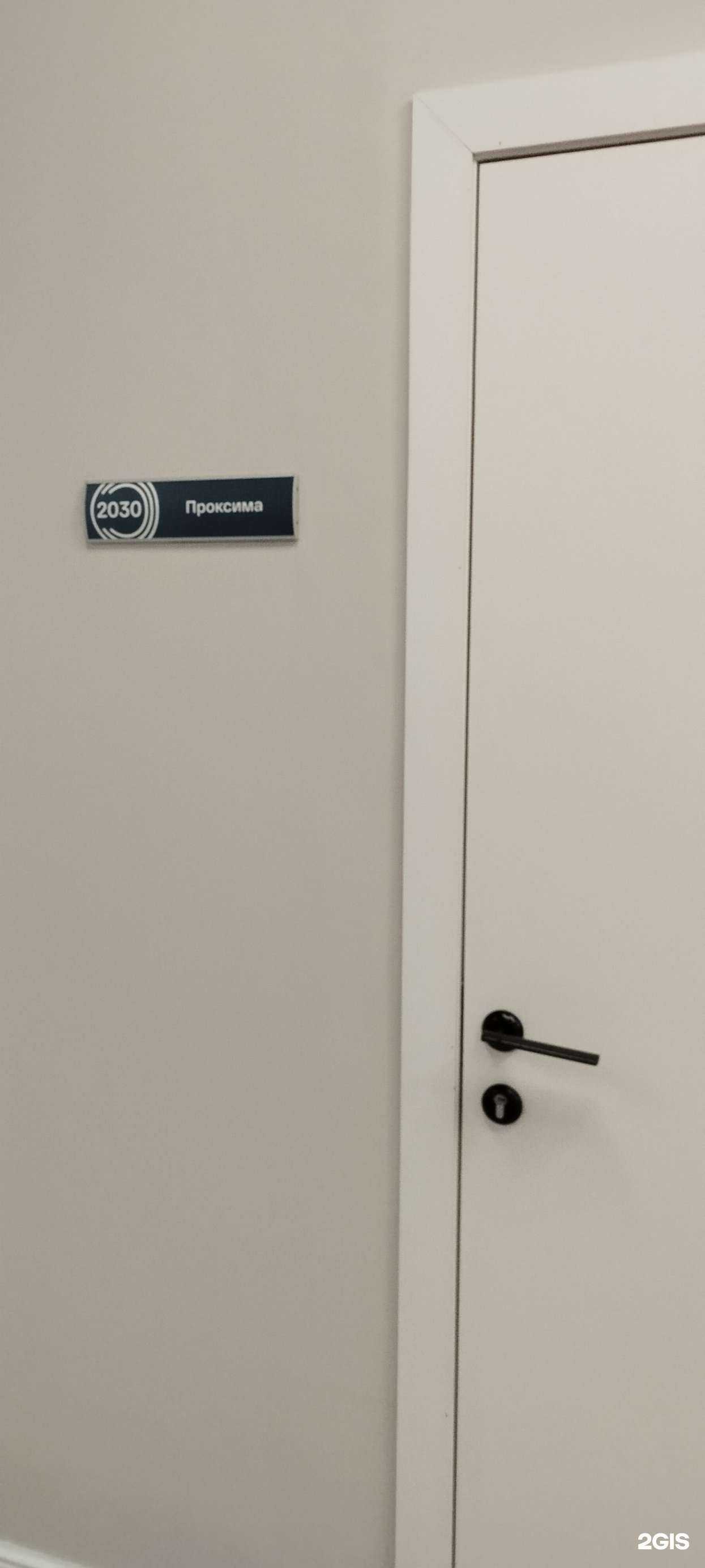 Отзывы на компанию Проксима в г. Челябинск c фото