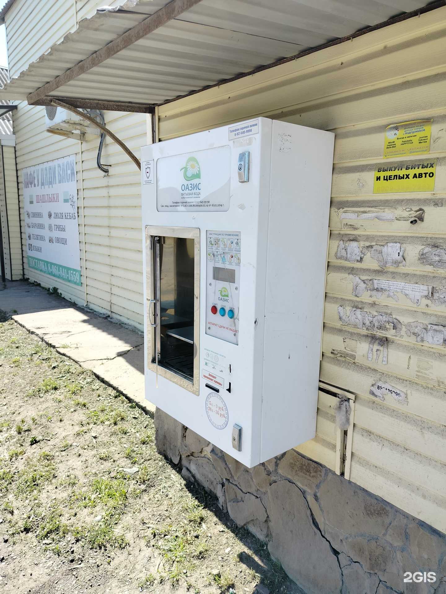 Отзывы на компанию Оазис в Элисте c фото