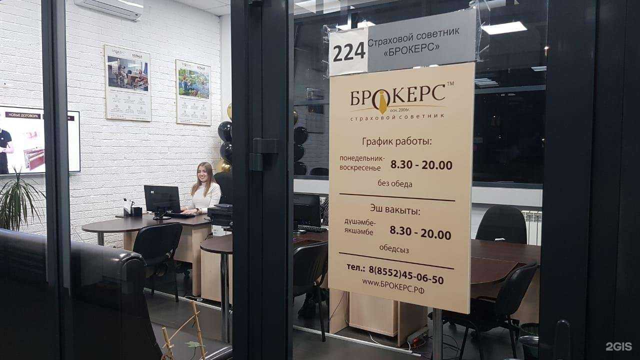 Отзывы на компанию Брокерс в г. Набережные Челны c фото