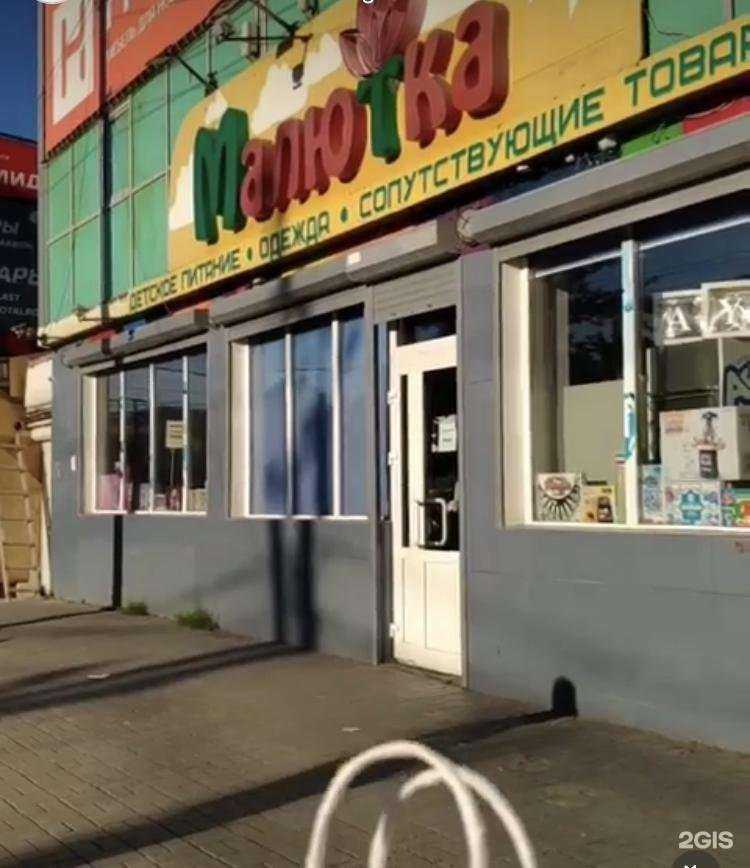 Отзывы на компанию Малютка в Махачкале c фото