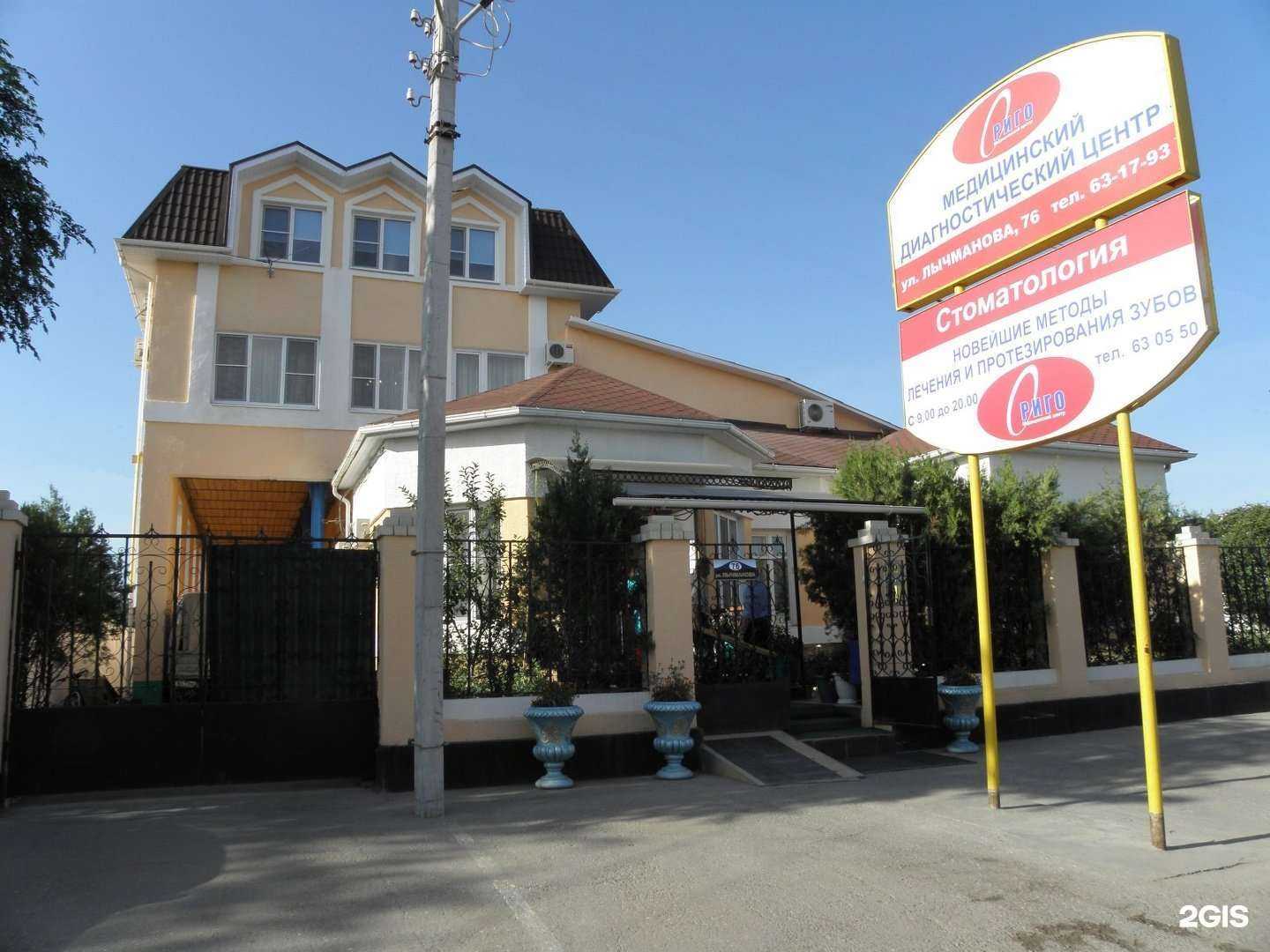 Отзывы на компанию Ориго в Астрахани c фото