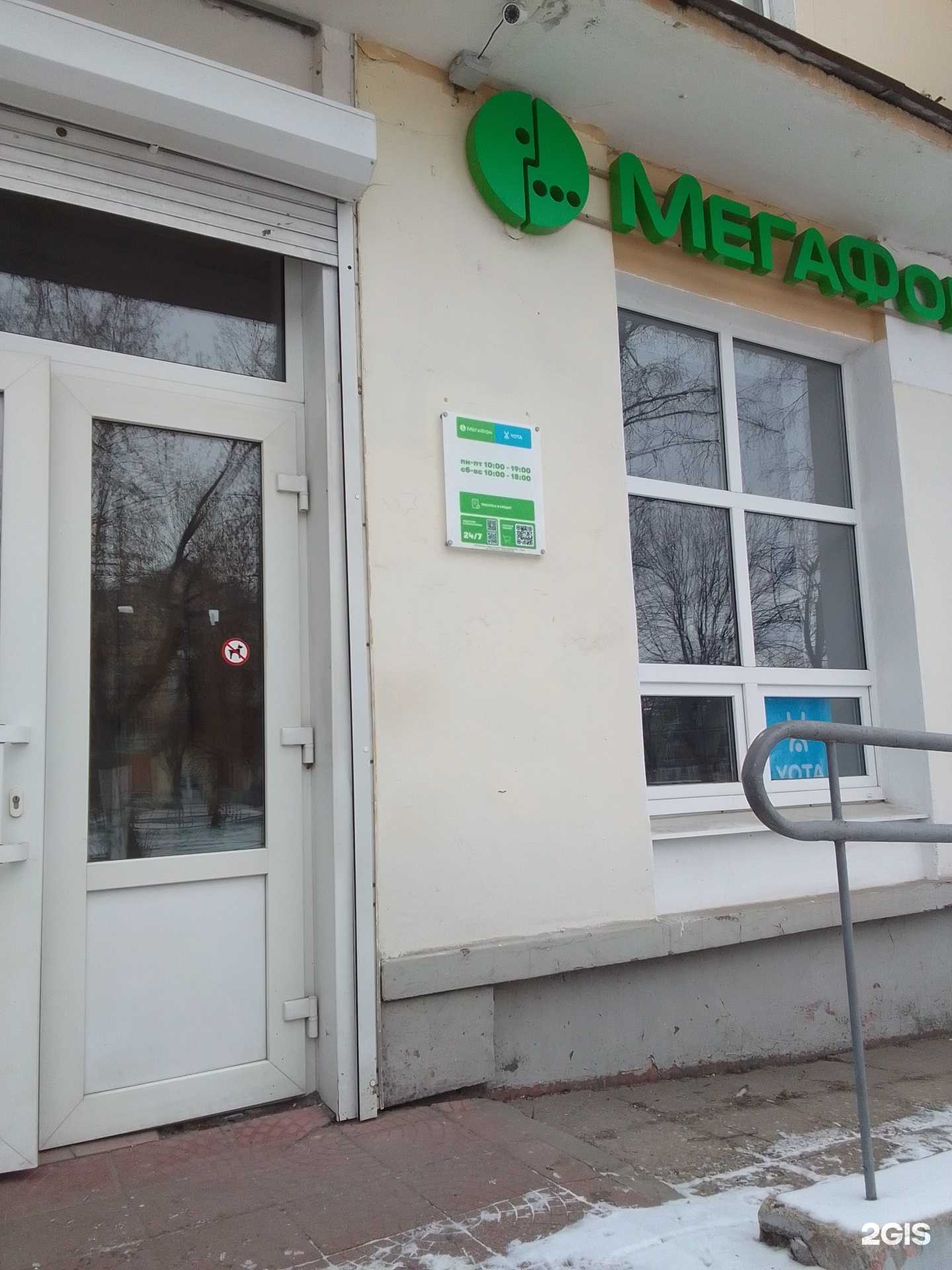 Отзывы на компанию МегаФон-Yota в Твери c фото