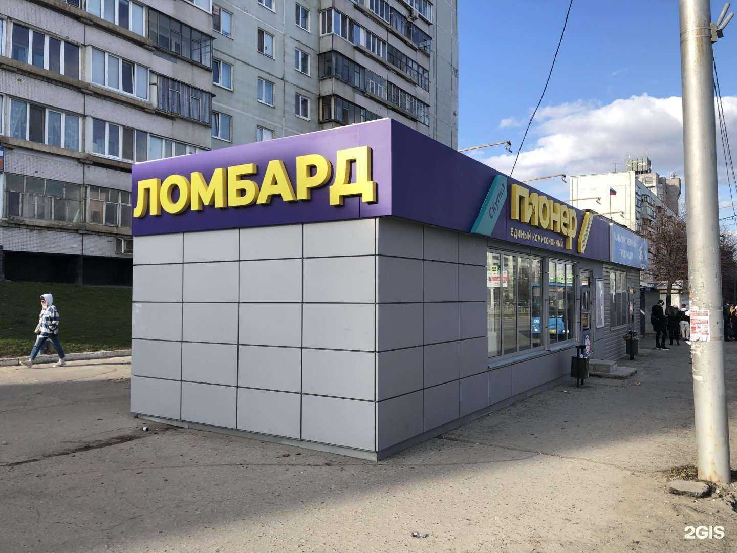 Отзывы на компанию Ломбард Пионер в г. Ульяновск c фото