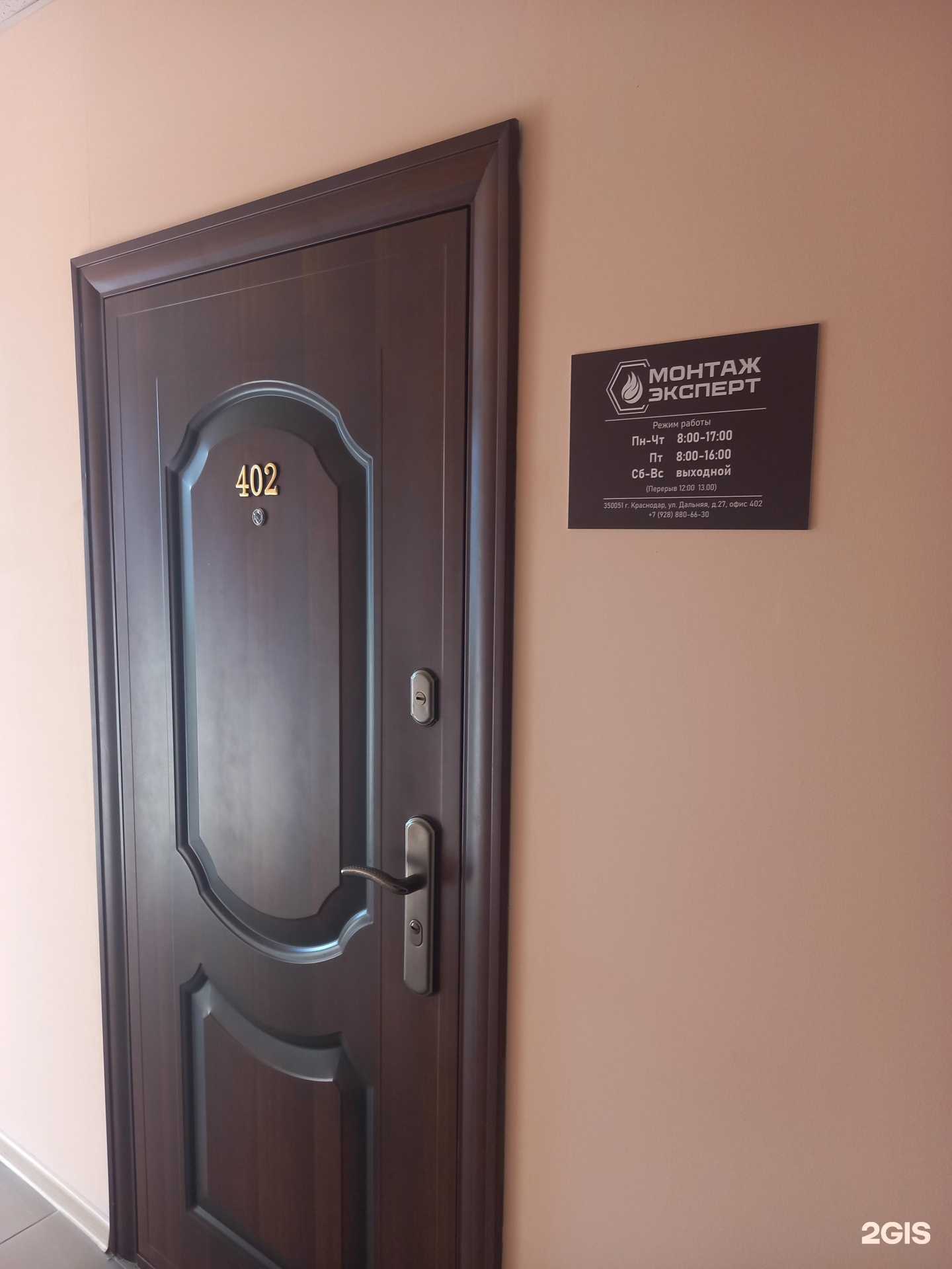 Отзывы на компанию Монтаж эксперт в Краснодаре c фото