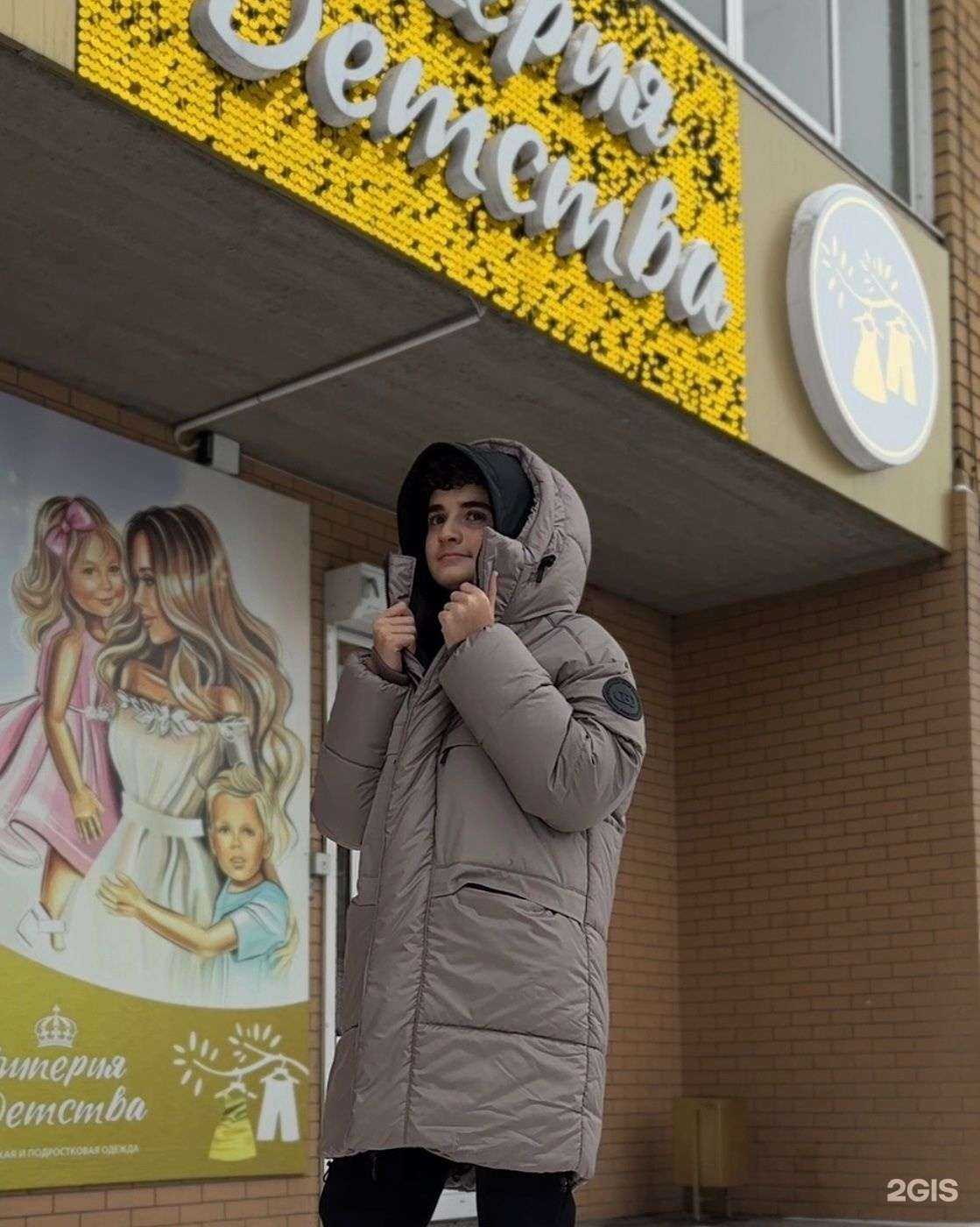 Отзывы на компанию Империя Детства в г. Чита c фото