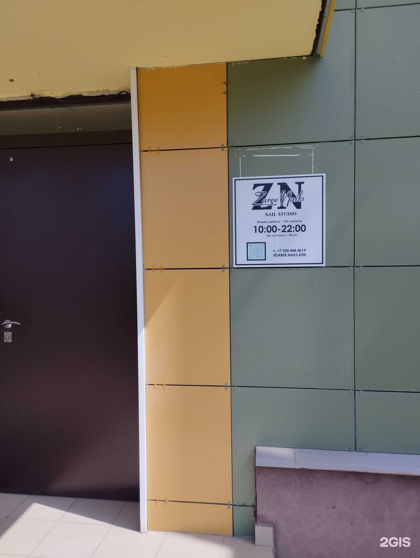 Отзывы на компанию Zaree Nails в Казани c фото