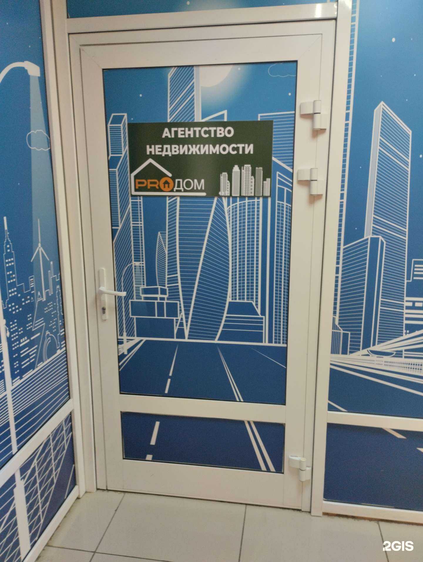 Отзывы на компанию Prодом в г. Энгельс c фото