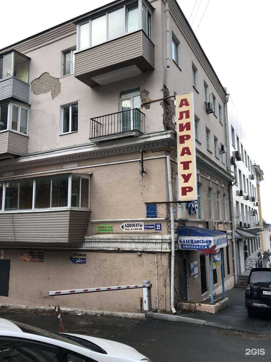 Отзывы на компанию Алира-тур в Владивостоке c фото - фотография 2 из 2