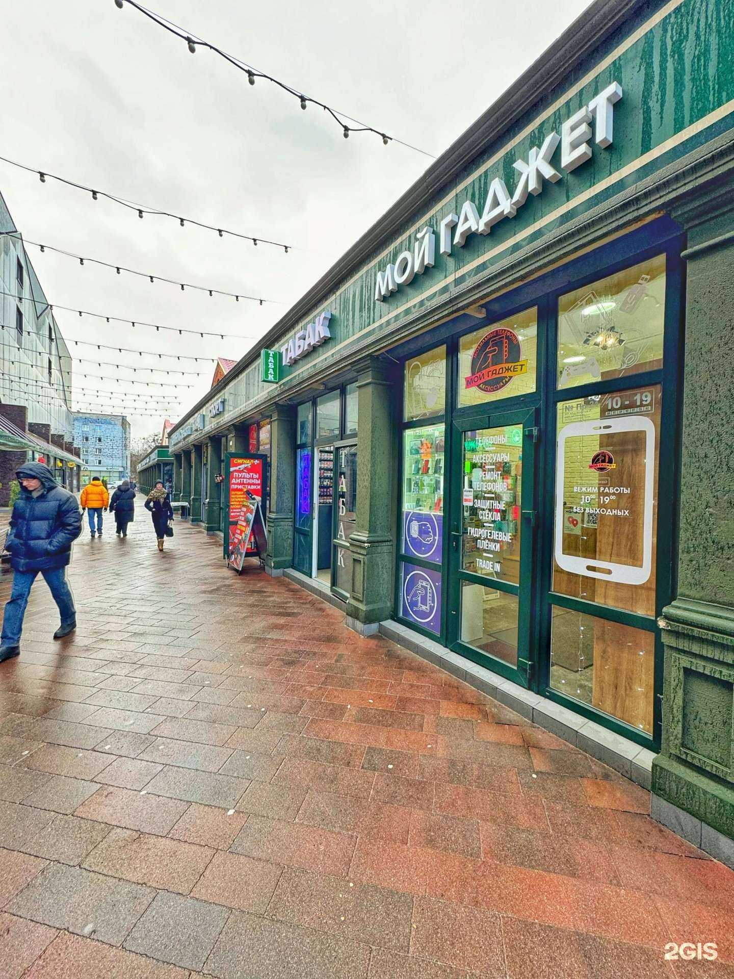 Отзывы на компанию Мой Гаджет в г. Калининград c фото