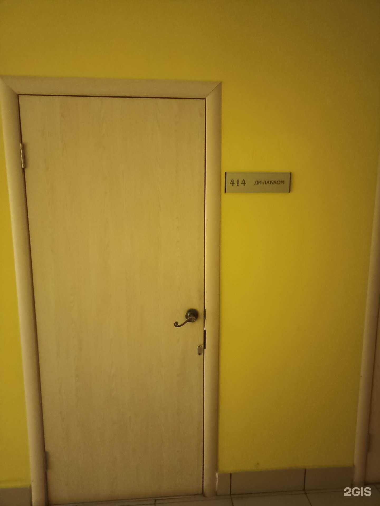 Отзывы на компанию Ди-лакком в Челябинске c фото