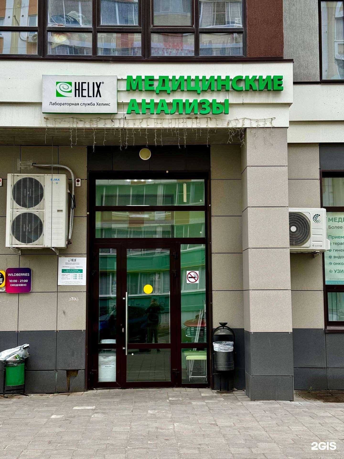 Отзывы на компанию Хеликс в Альметьевске c фото