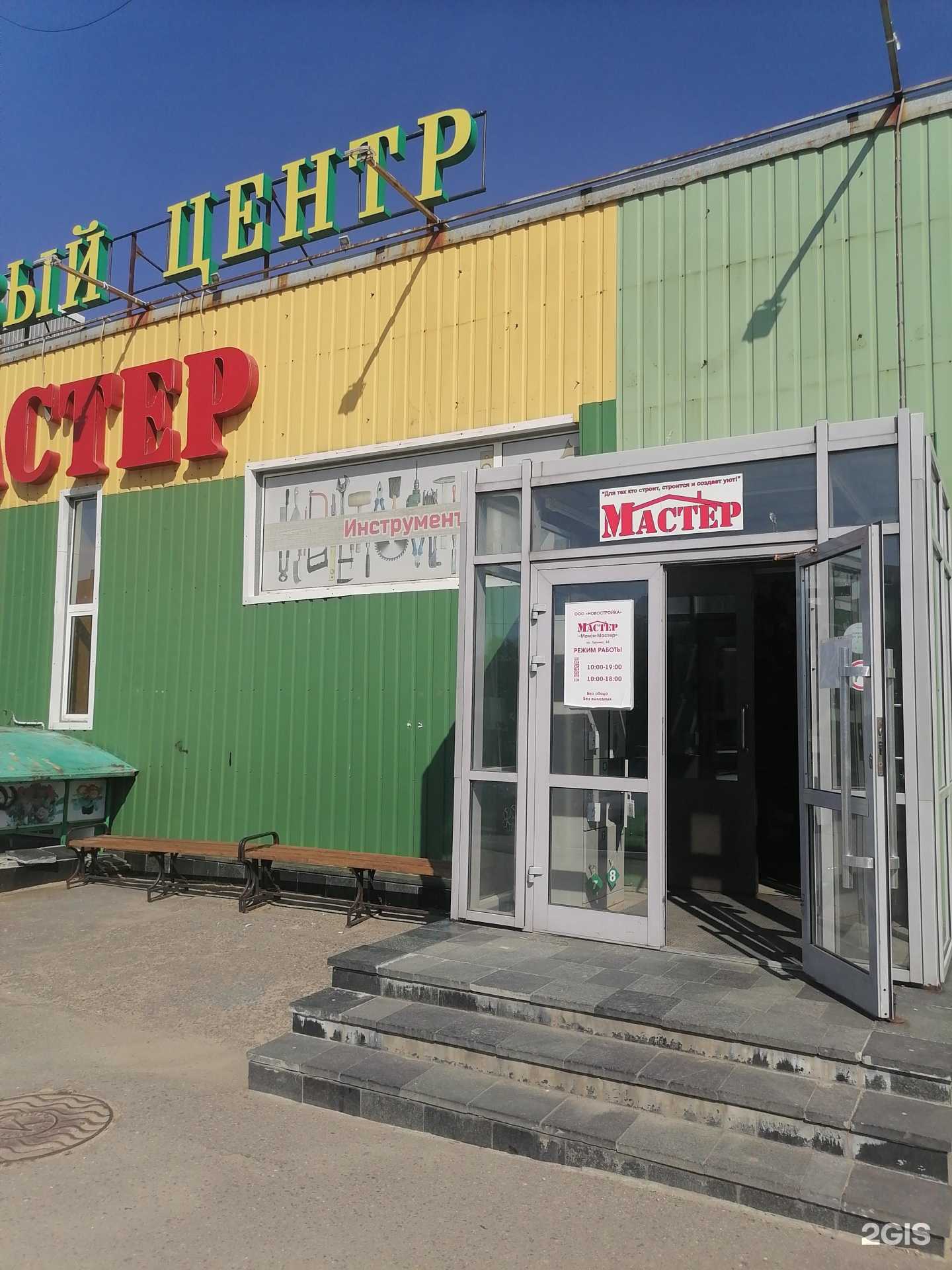 Отзывы на компанию Макси-Мастер в г. Мончегорск c фото