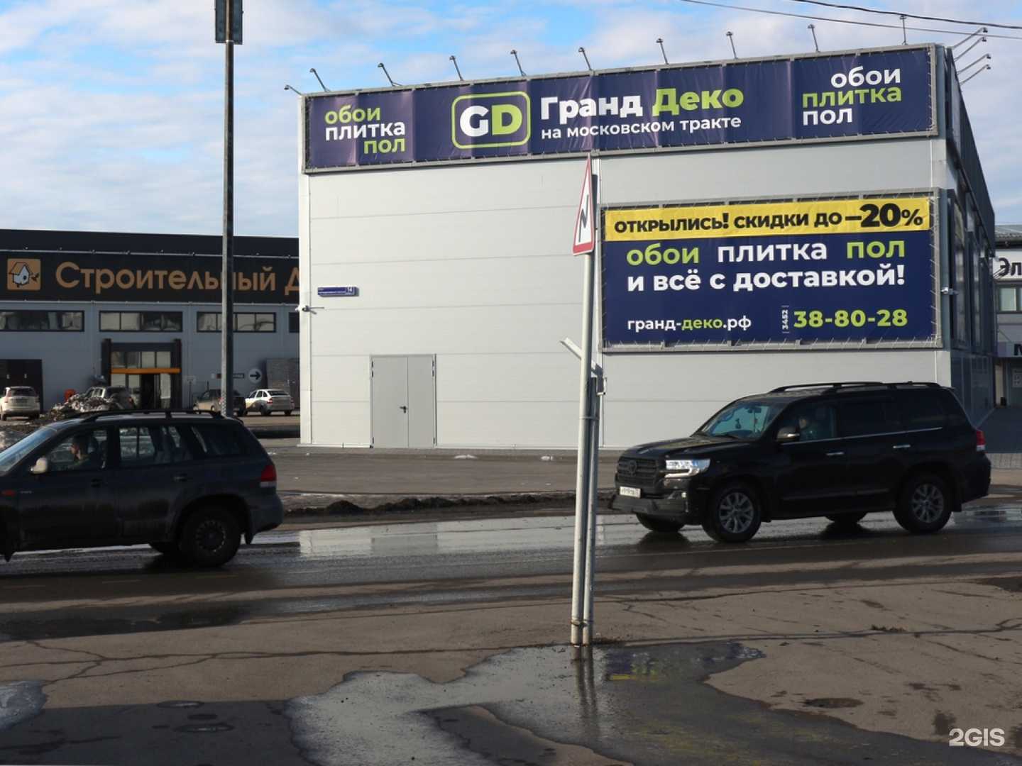 Отзывы на компанию Гранд Деко в Тюмени c фото