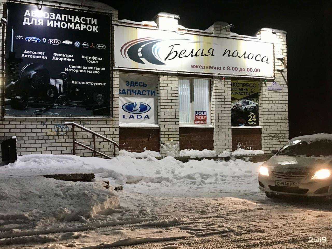 Отзывы на компанию Белая полоса в г. Мончегорск c фото