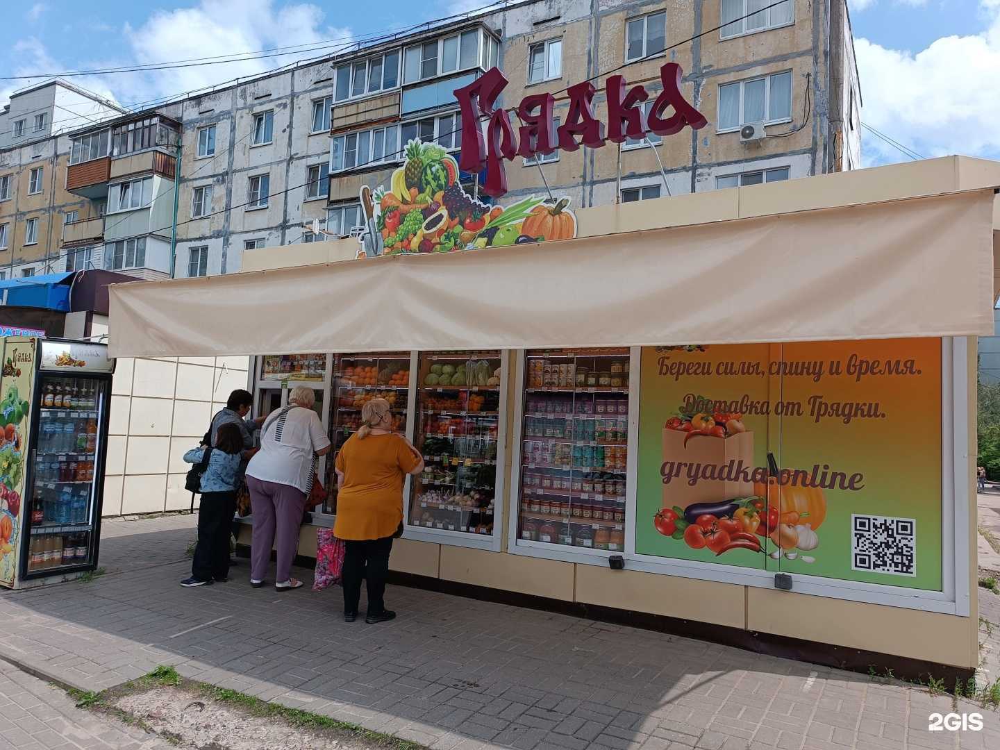 Отзывы на компанию Грядка в г. Воронеж c фото