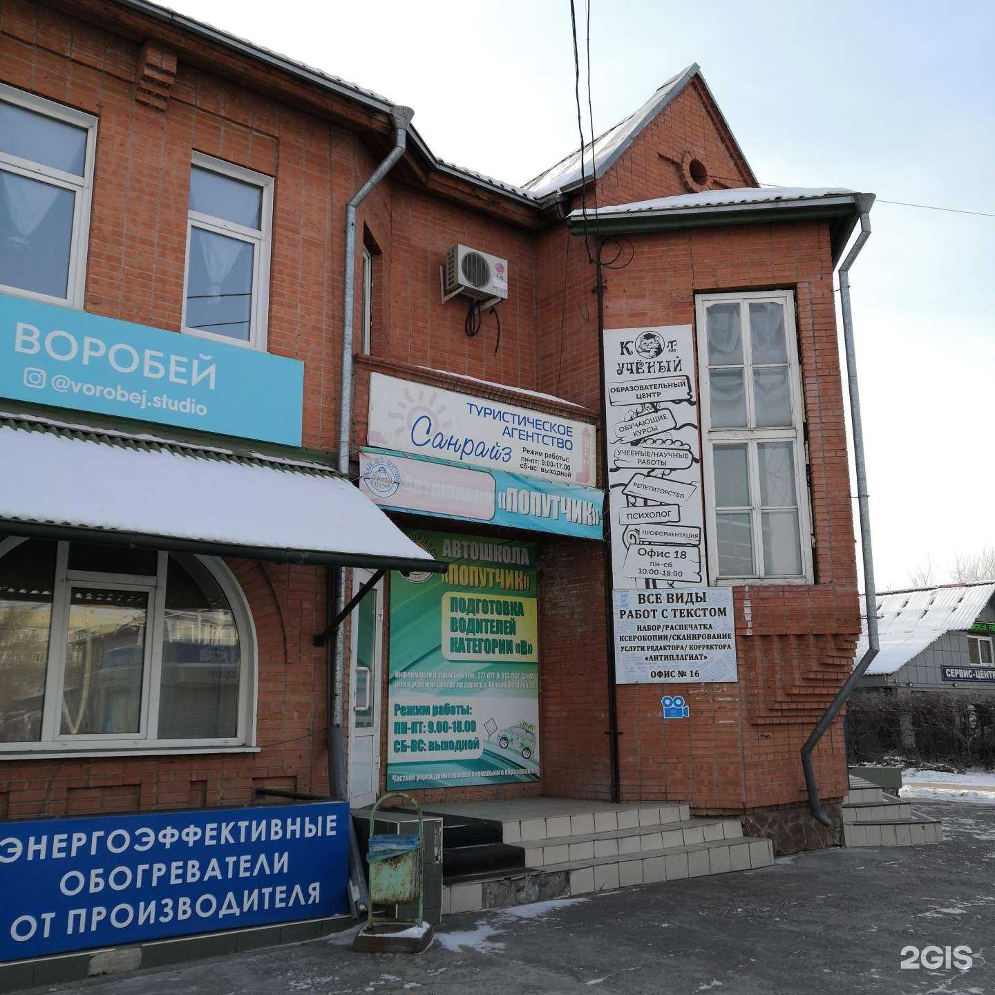 Отзывы на компанию Мария в Абакане c фото - фотография 2 из 2