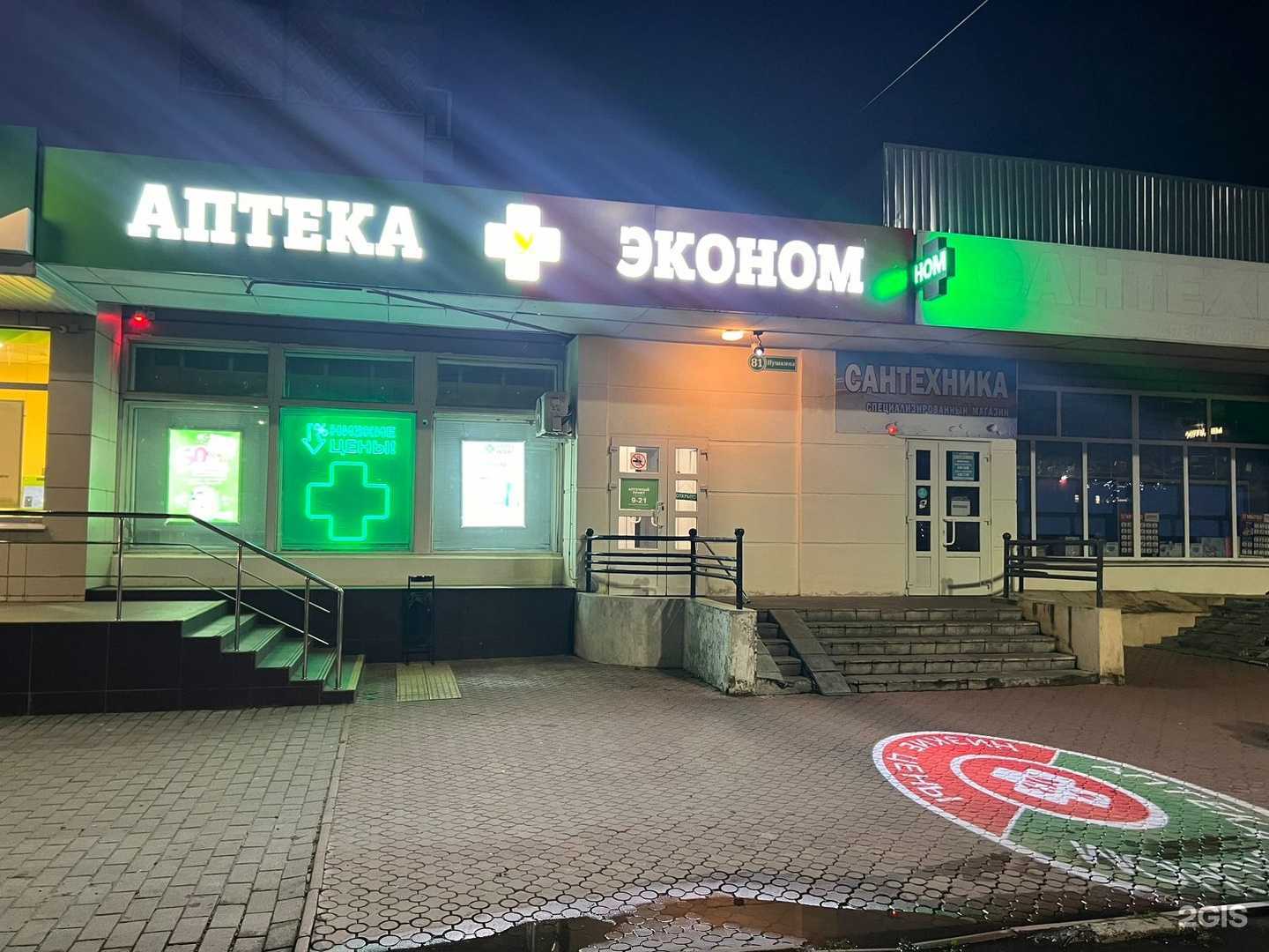 Отзывы на компанию Эконом в г. Брянск c фото