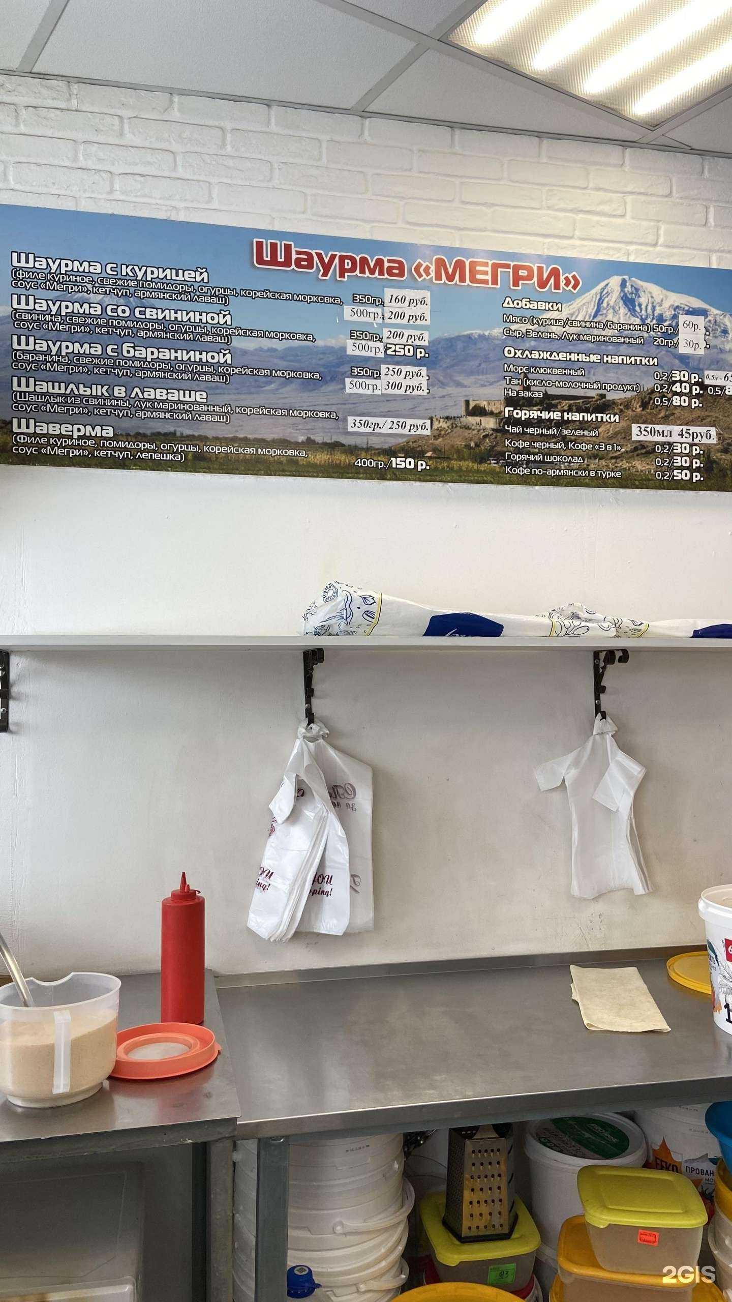 Отзывы на компанию Шаурма-мегри в Перми c фото
