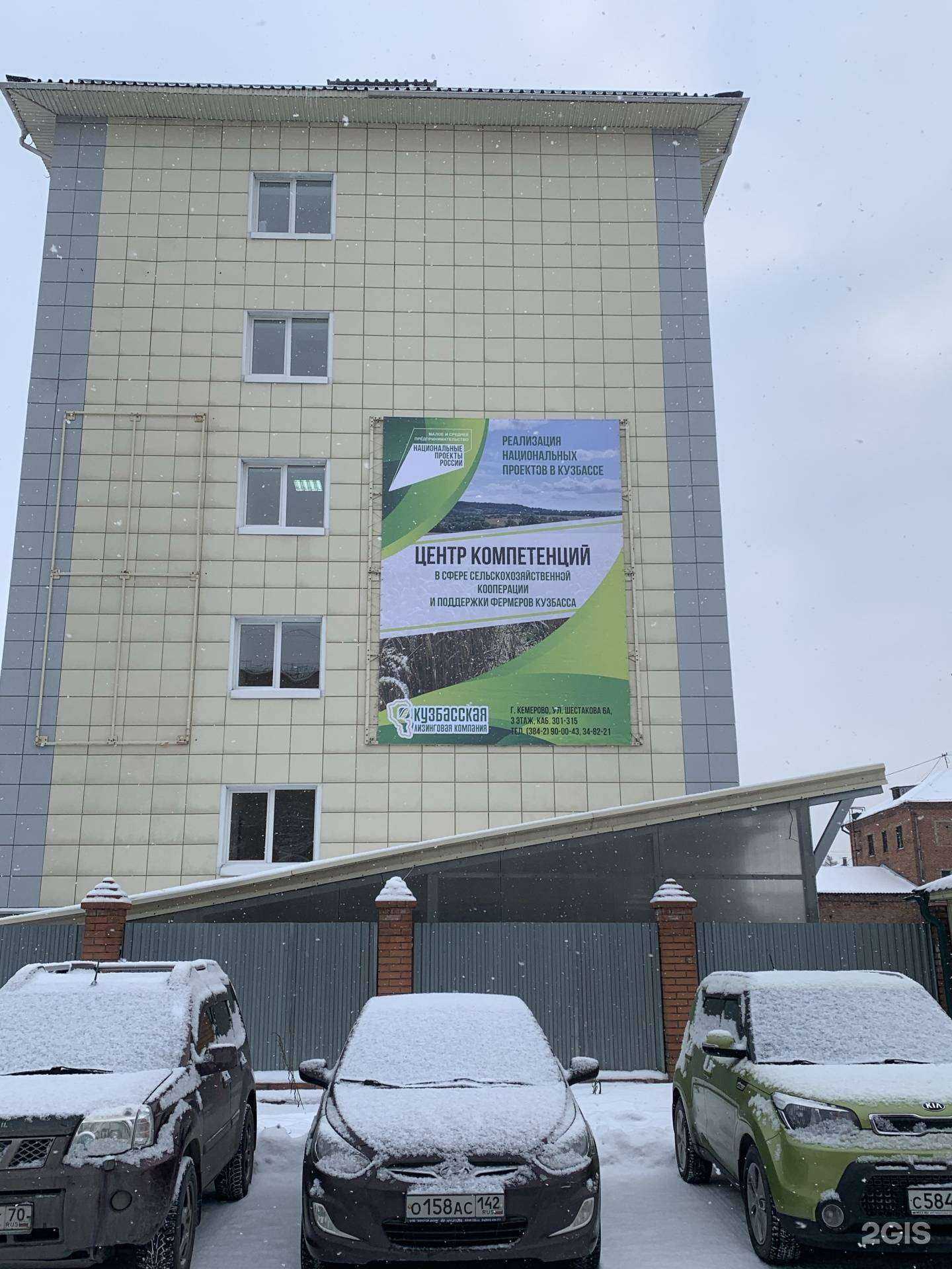 Отзывы на компанию Кузбасская лизинговая компания в г. Кемерово c фото