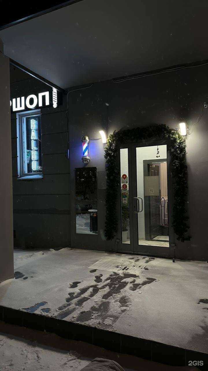 Отзывы на компанию Balbo в Подольске c фото