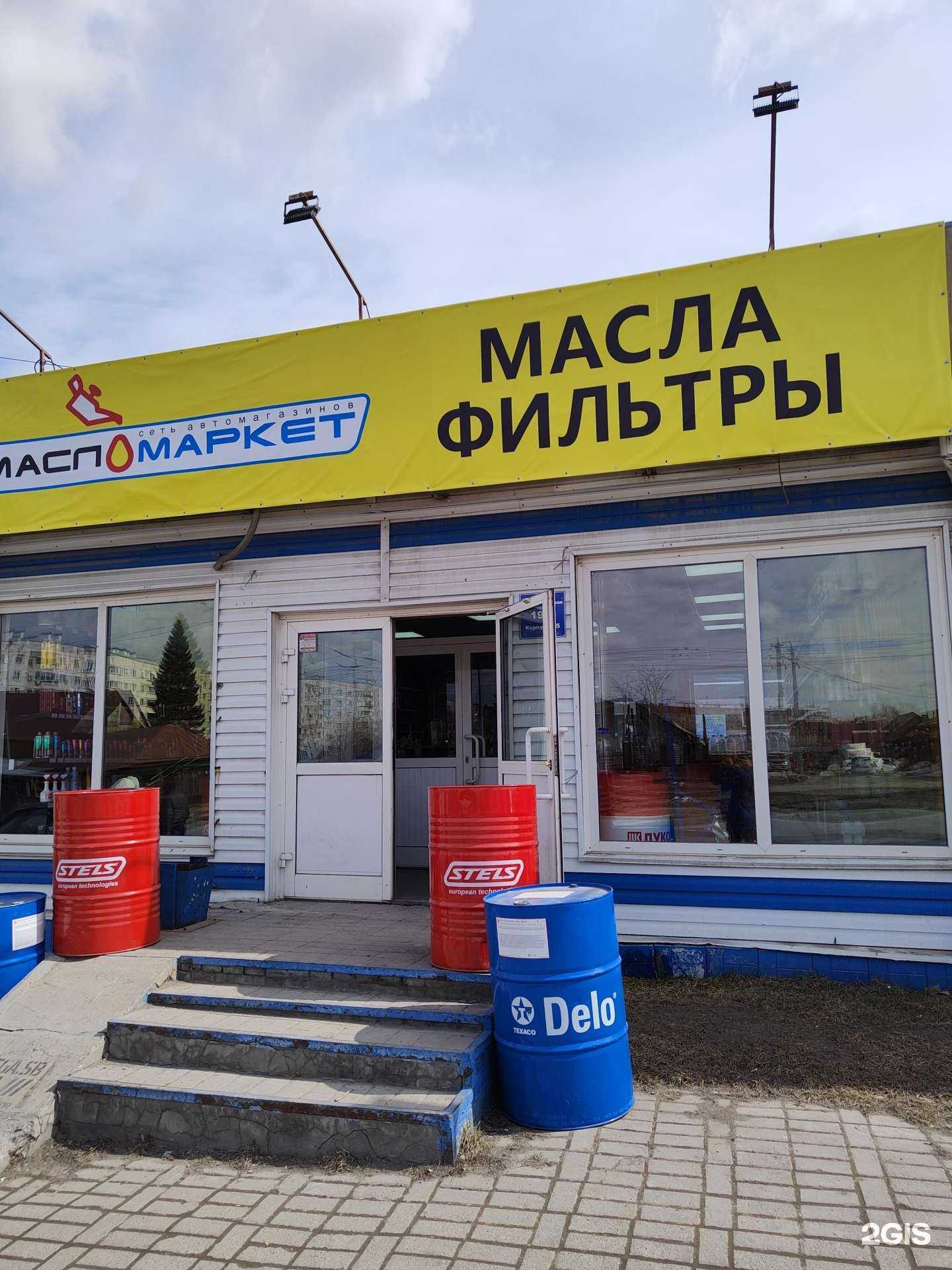 Отзывы на компанию Магазин велосипедов и автомобильных чехлов в Новосибирске c фото - фотография 2 из 2