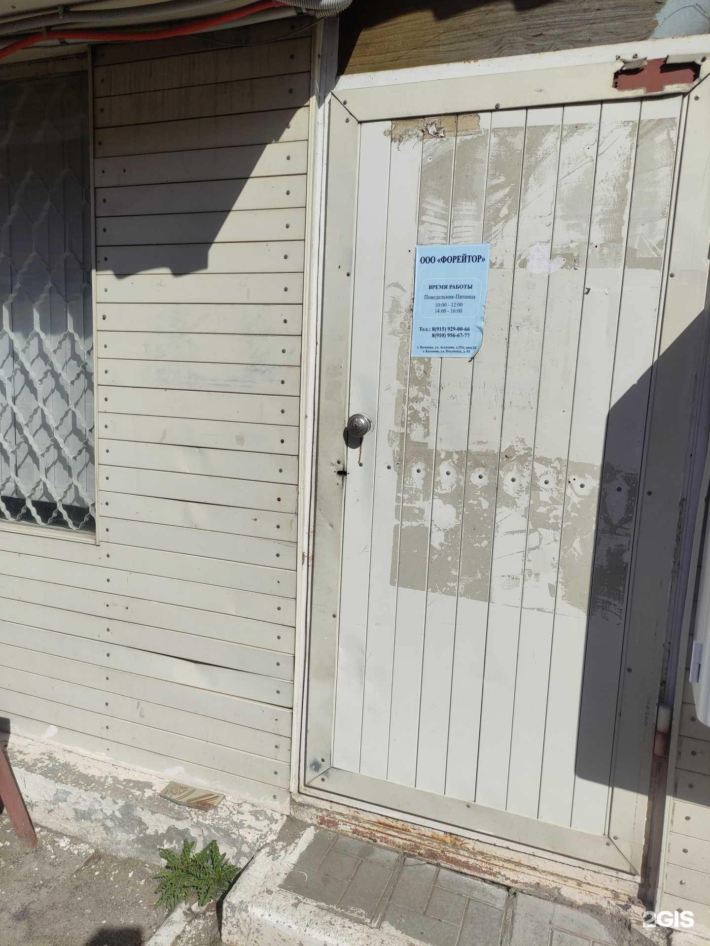 Отзывы на компанию Форейтон в Коломне c фото