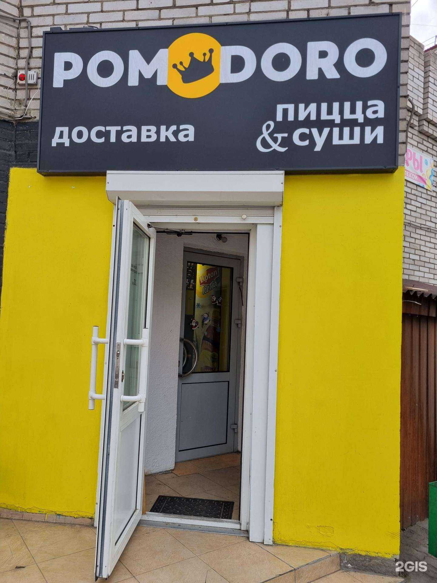 Отзывы на компанию Pomodoro в г. Кызыл c фото