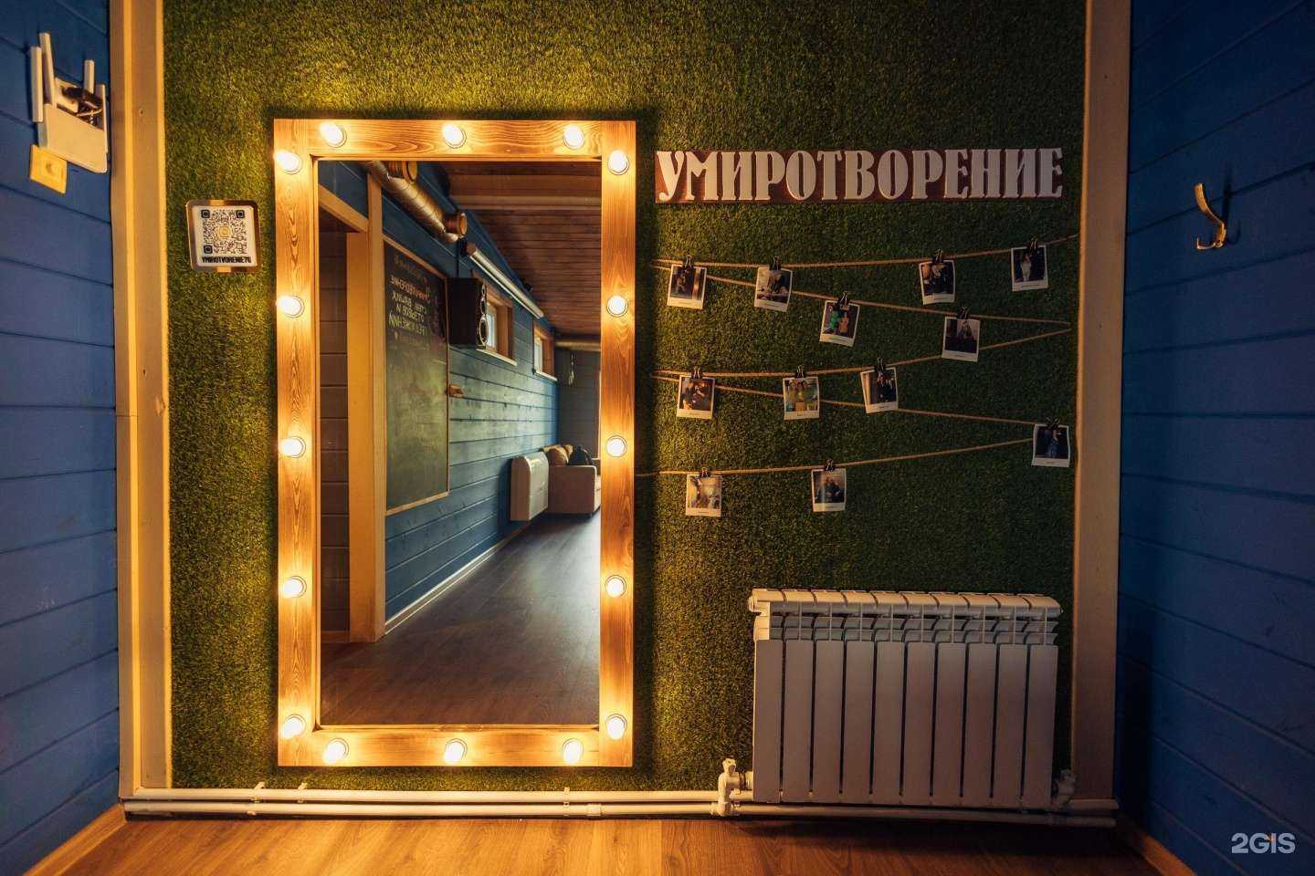 Отзывы на компанию Умиротворение в г. Ярославль c фото